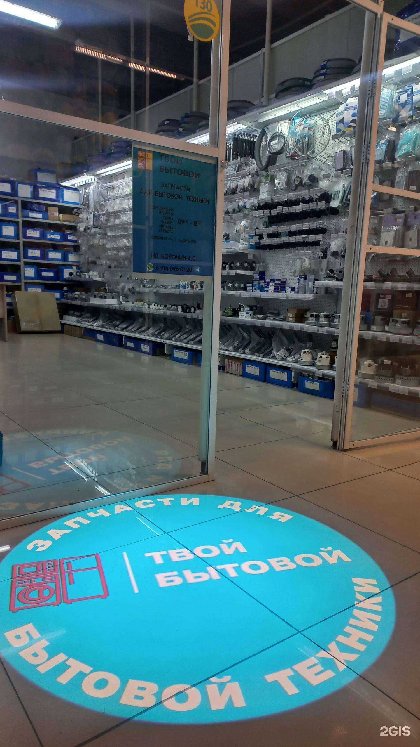 Отзывы на компанию Твой Бытовой в г. Владивосток c фото