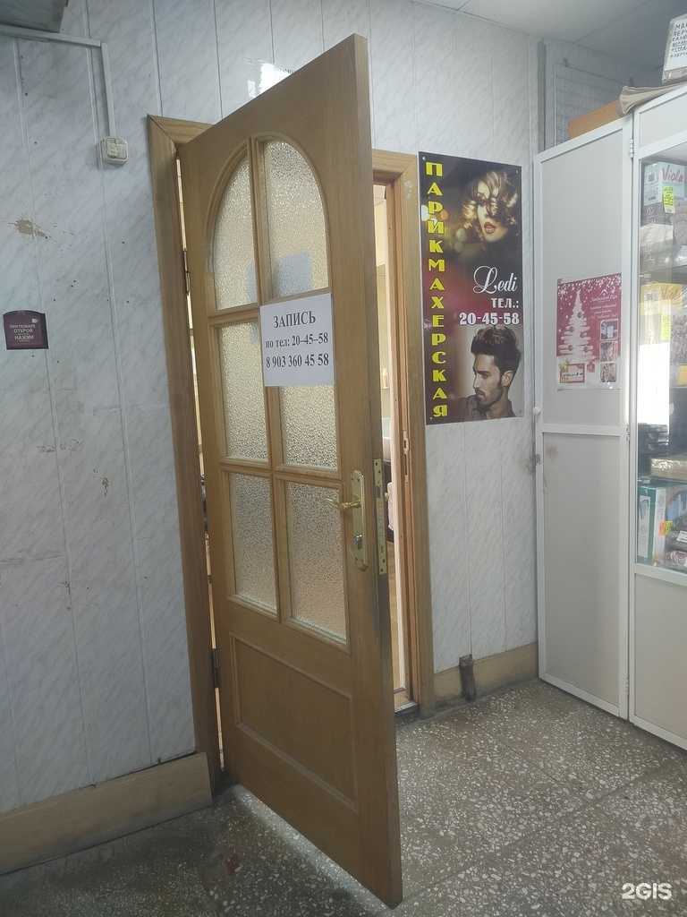 Отзывы на компанию Ledi в Оренбурге c фото