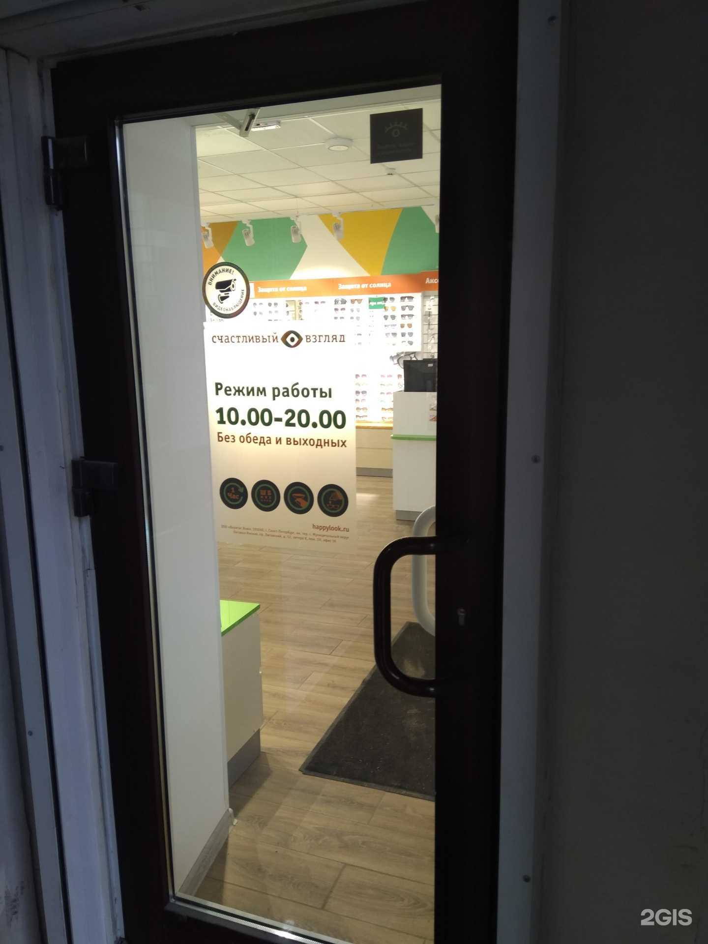 Отзывы на компанию Счастливый взгляд в Петрозаводске c фото