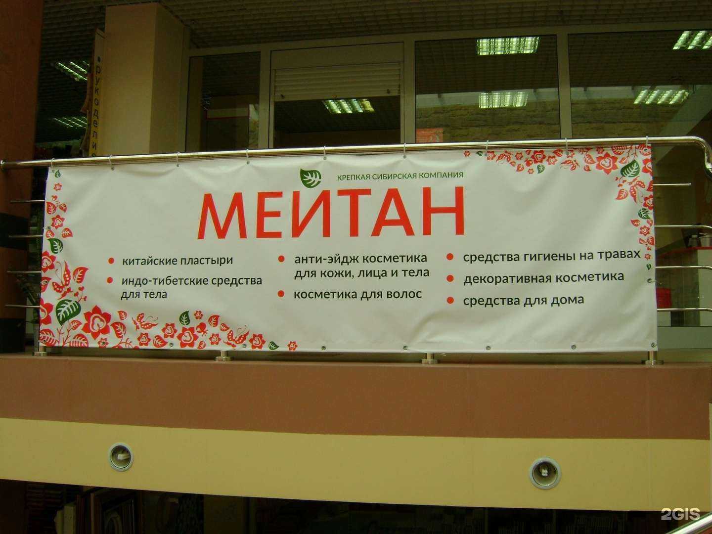 Отзывы на компанию МейТан в Екатеринбурге c фото