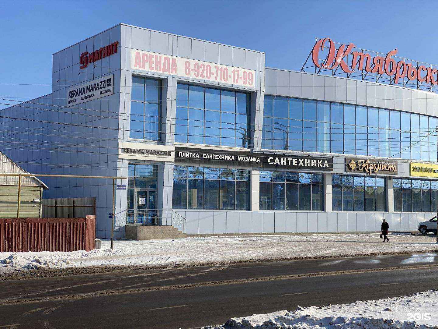 Отзывы на компанию Kerama Marazzi в Курске c фото