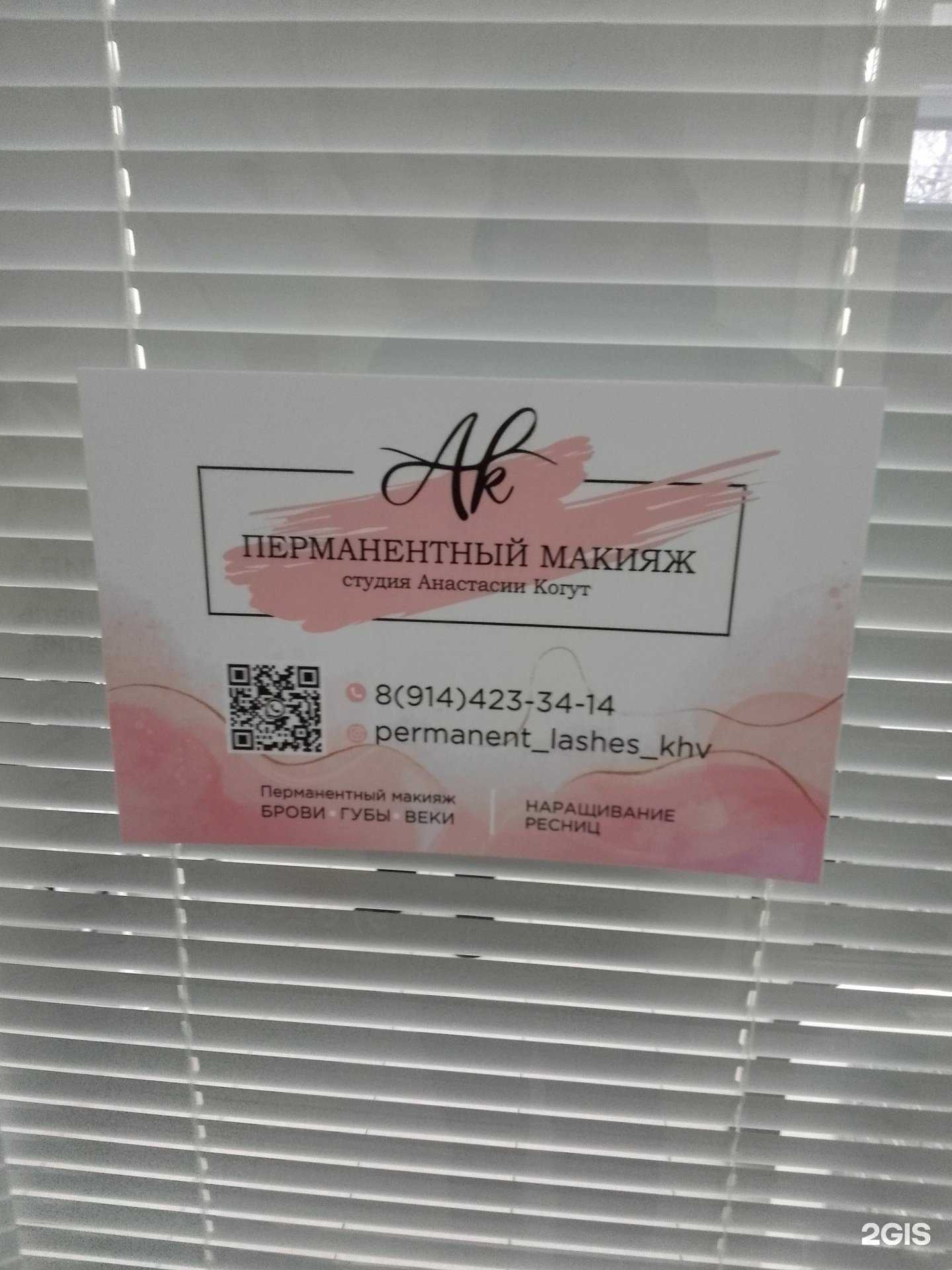 Отзывы на компанию Ak в Хабаровске c фото