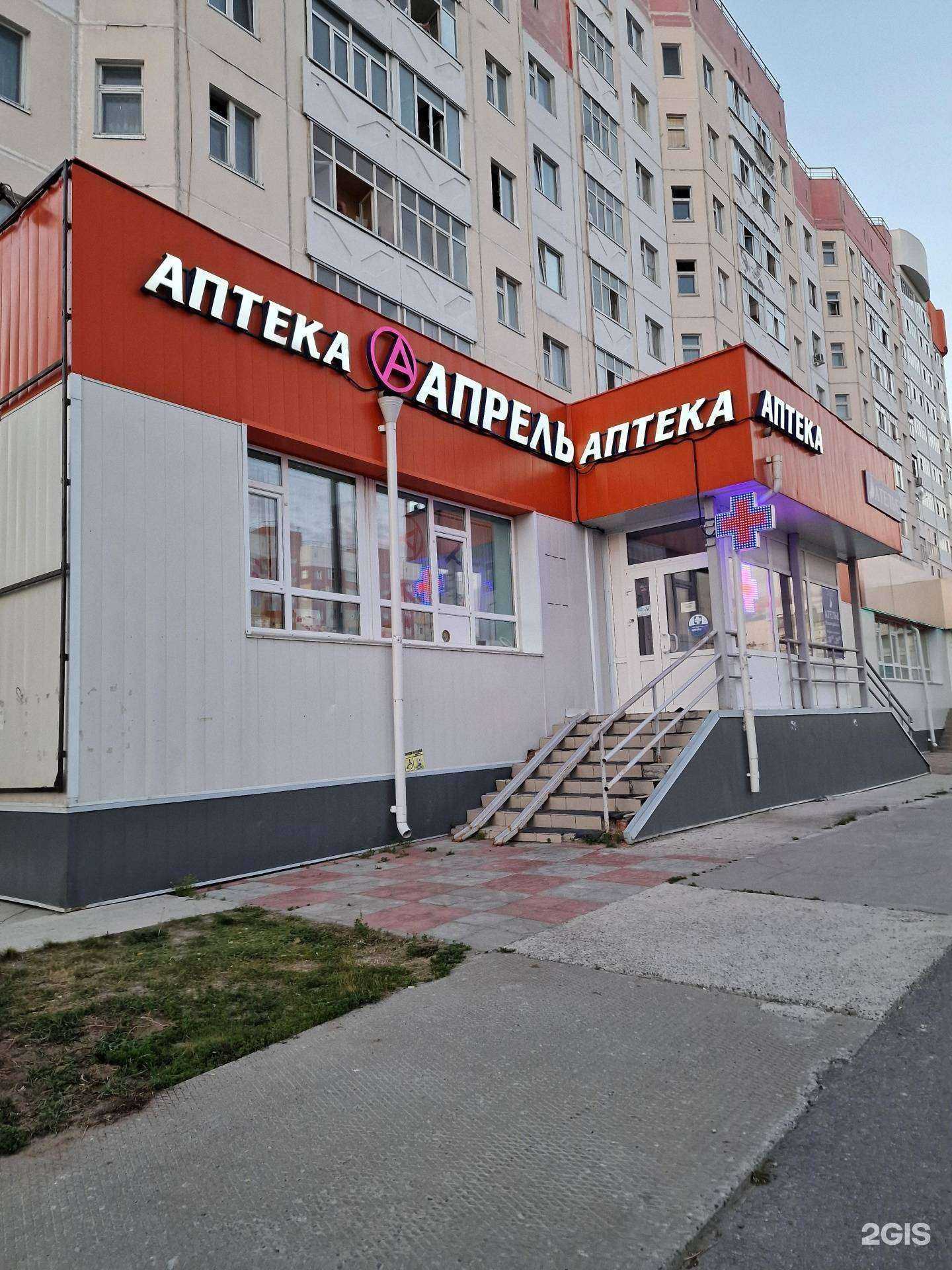 Отзывы на компанию Апрель в г. Нижневартовск c фото