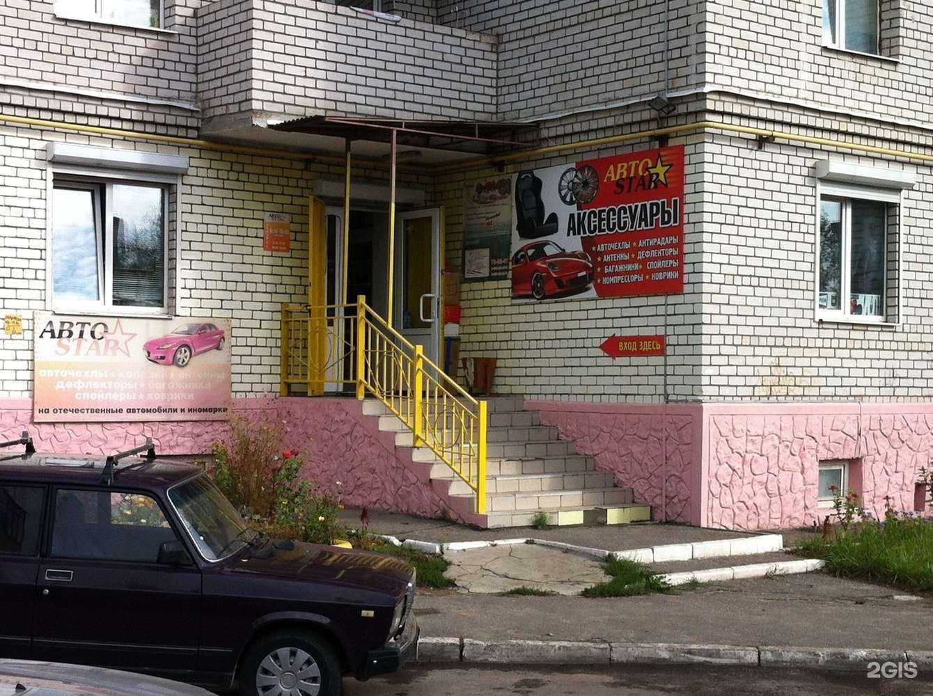 Отзывы на компанию Автостар в г. Калуга c фото