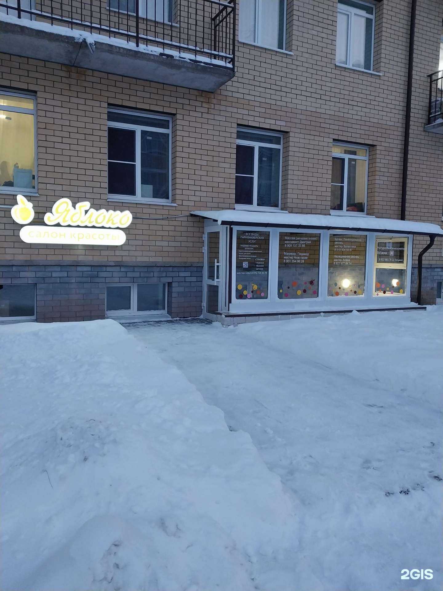 Отзывы на компанию Яблоко в г. Киров c фото