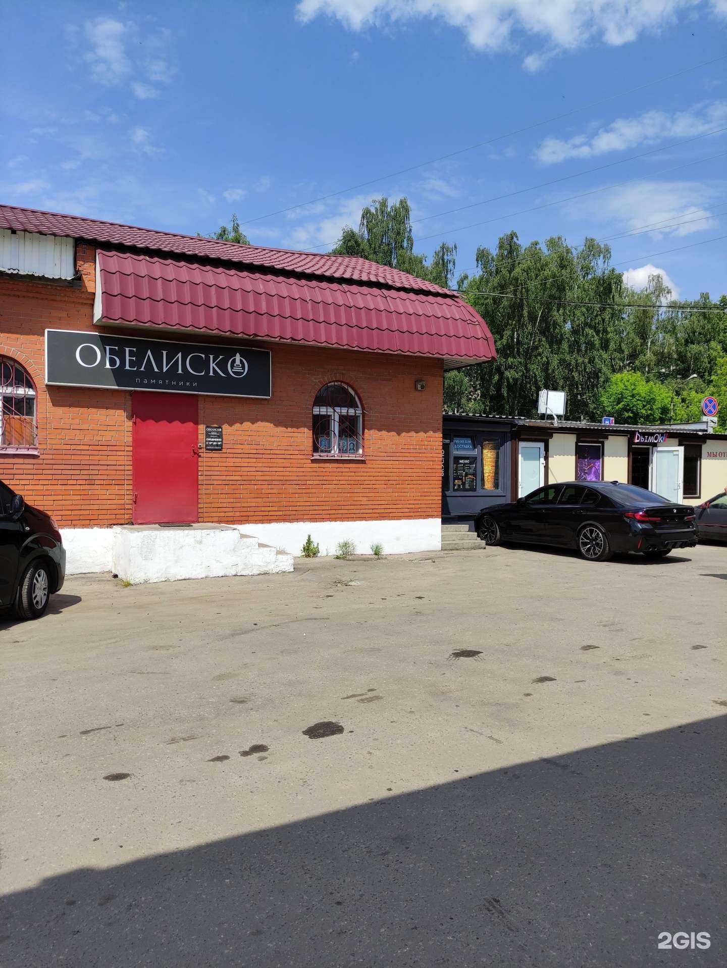 Отзывы на компанию Магазин цветов в Балашихе c фото - фотография 2 из 2