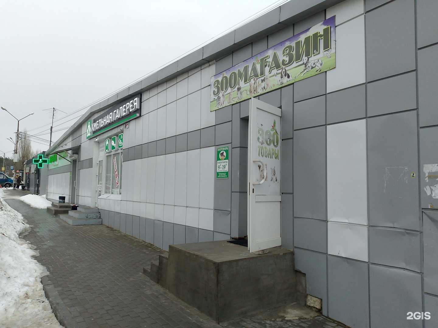 Отзывы на компанию Зоомагазин в Воронеже c фото