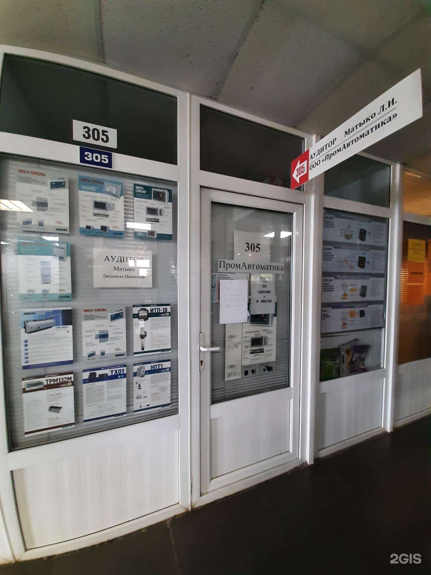 Отзывы на компанию ПромАвтоматика в г. Тольятти c фото