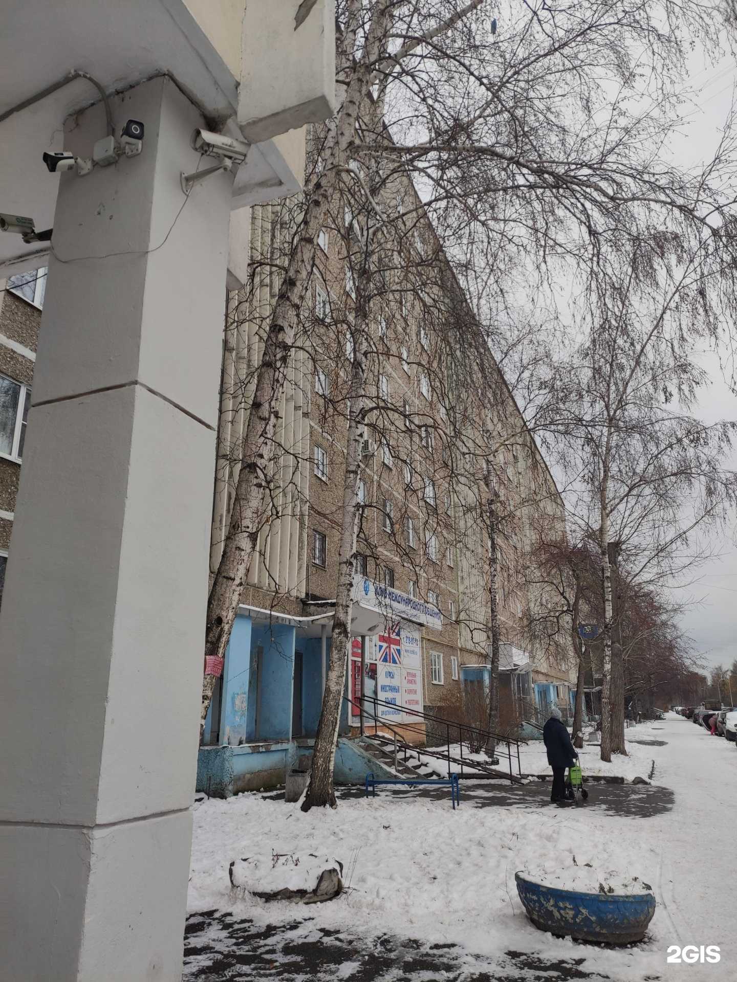 Отзывы на компанию Кабинет дефектолога в Екатеринбурге c фото - фотография 2 из 2