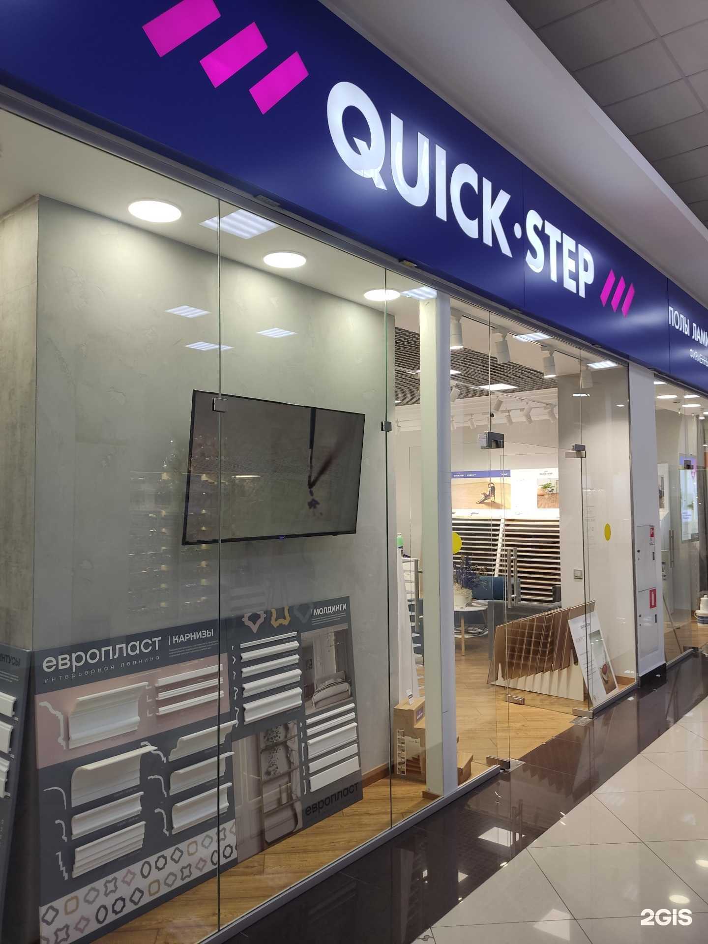 Отзывы на компанию Quick step в г. Сочи c фото