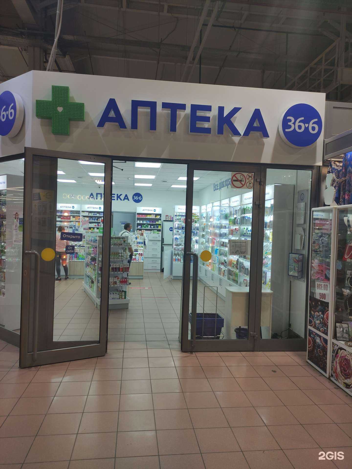 Отзывы на компанию 36,6 в Котельниках c фото