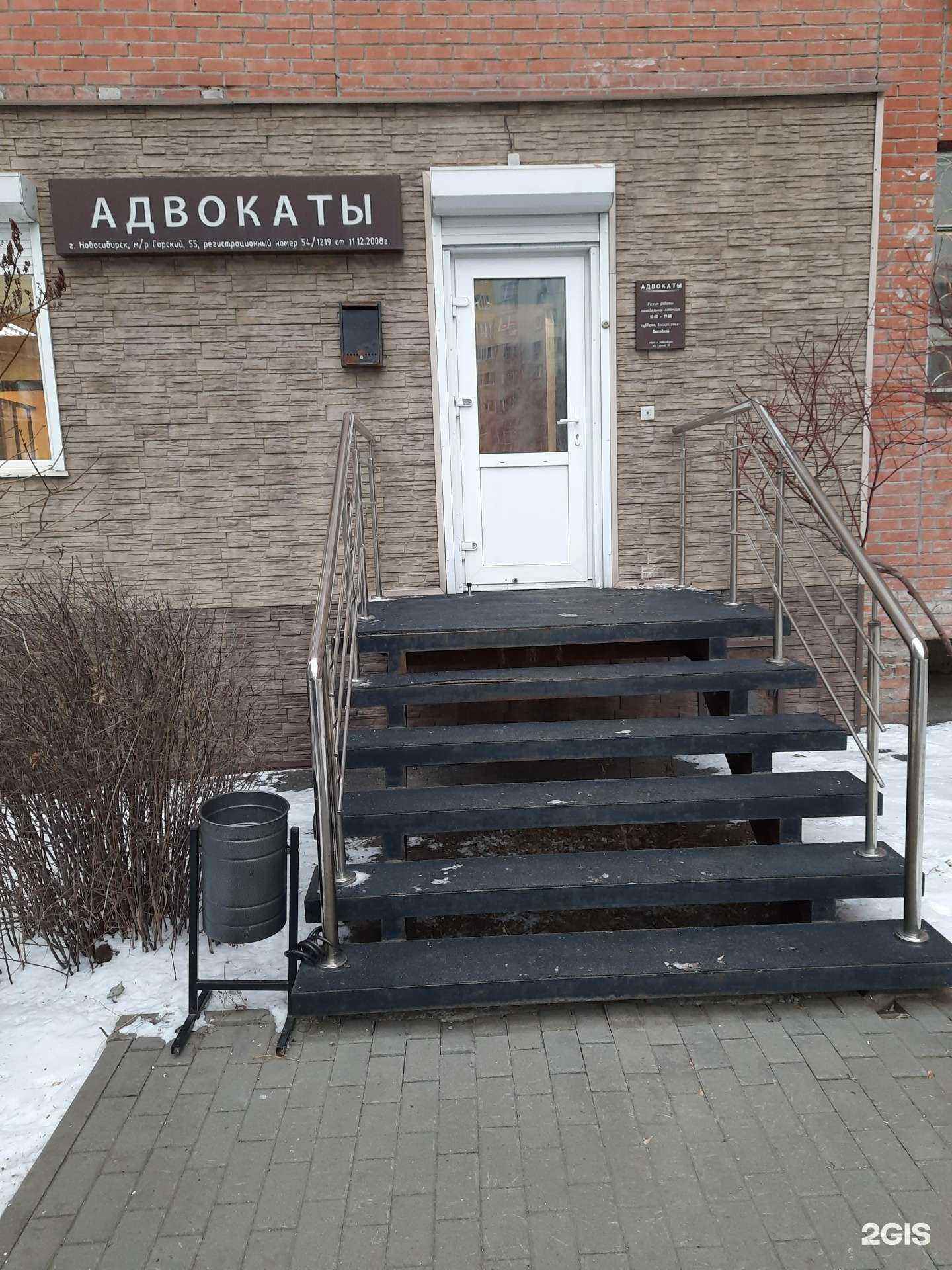 Отзывы на компанию Адвокатский кабинет Асанова В.А. в Новосибирске c фото