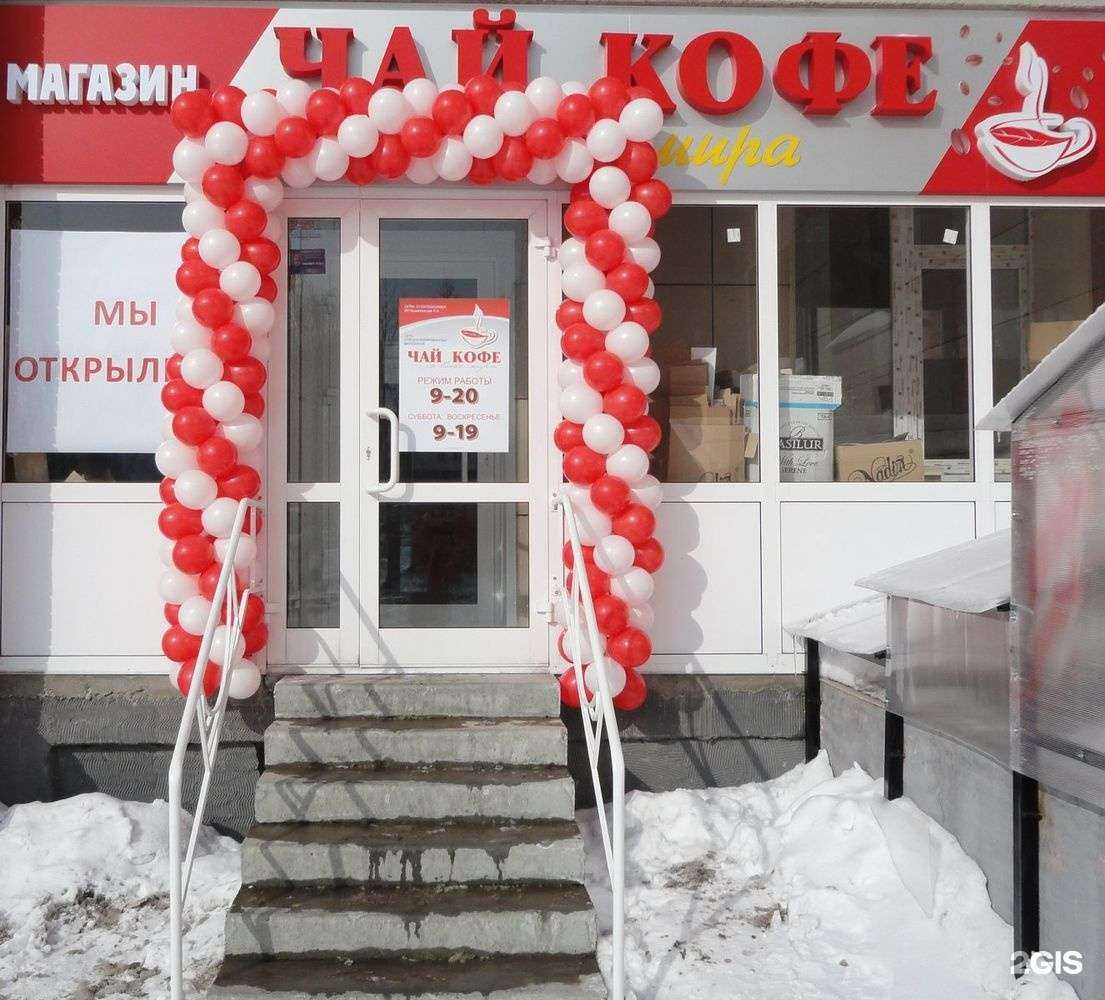 Отзывы на компанию Чай, кофе со всего мира в Новосибирске c фото