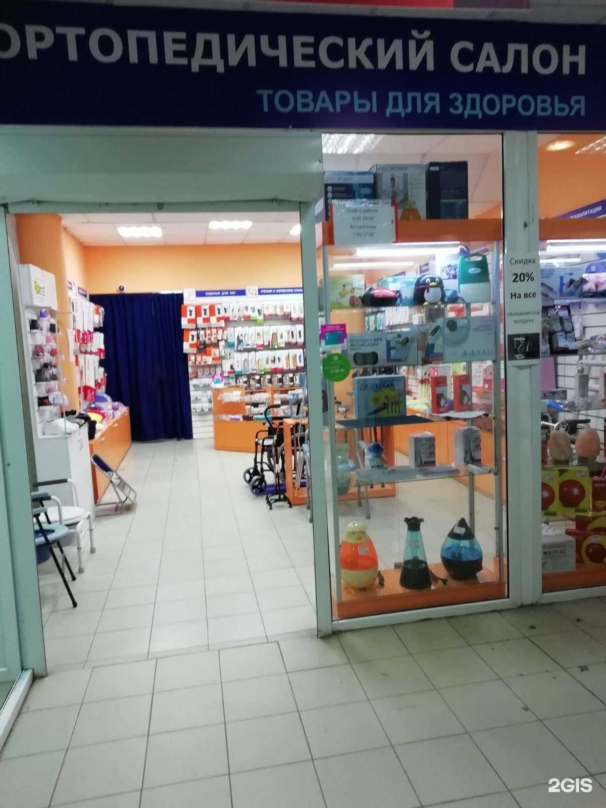 Отзывы на компанию Мир ортопедии в Арзамасе c фото