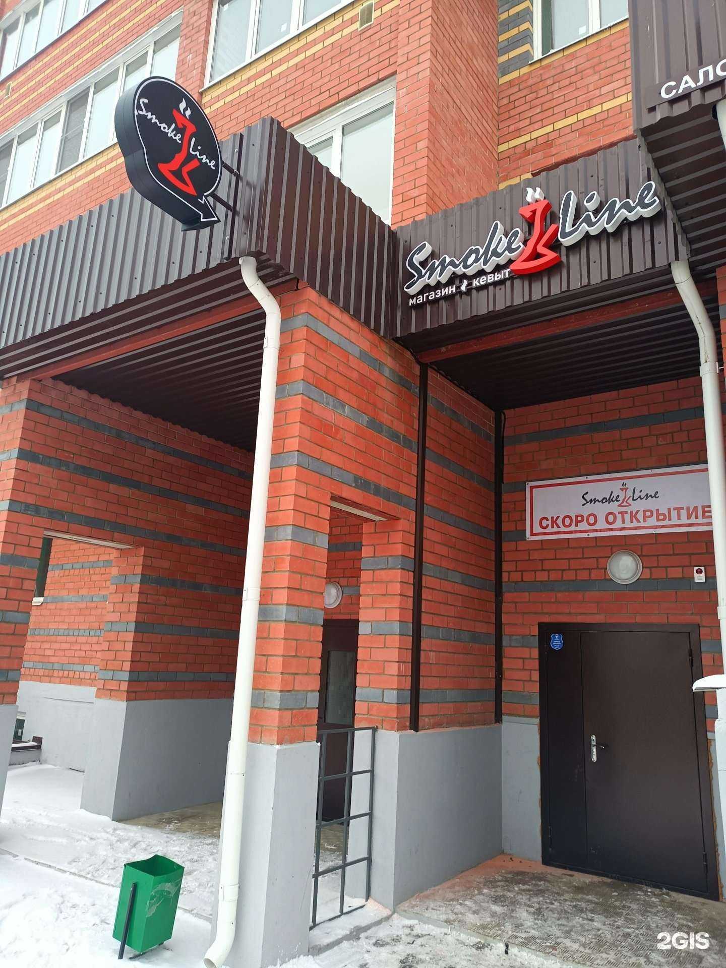 Отзывы на компанию Smoke line в г. Йошкар-Ола c фото