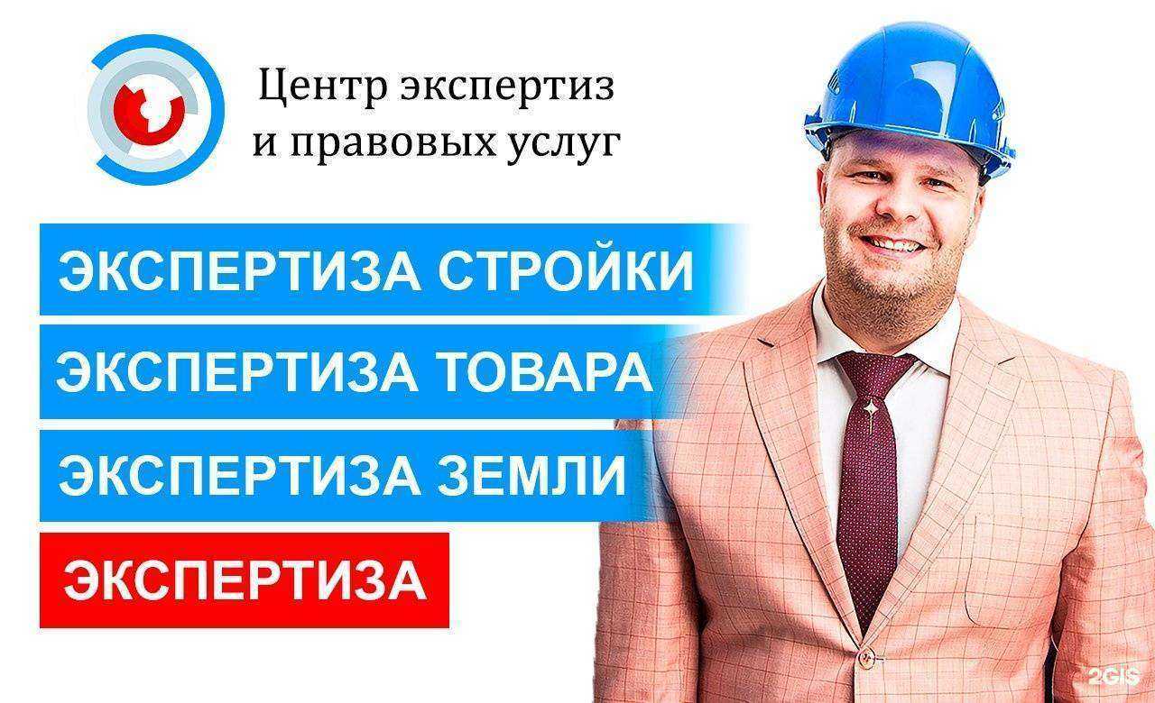 Отзывы на компанию Центр экспертиз и правовых услуг в г. Саранск c фото