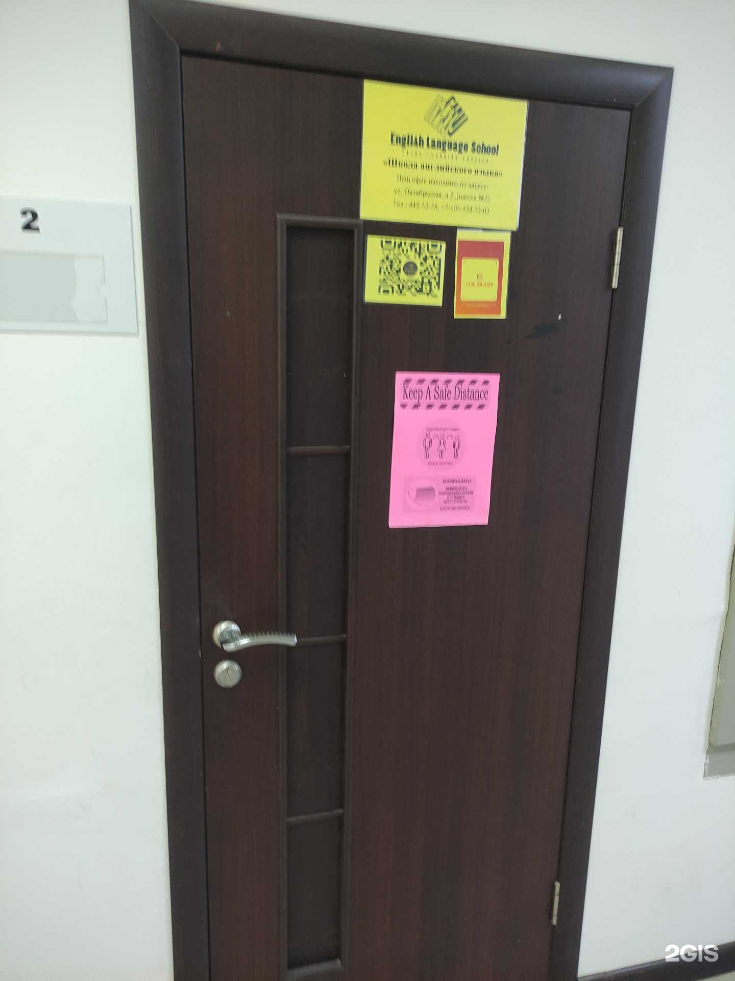 Отзывы на компанию English Language School в Воскресенске c фото