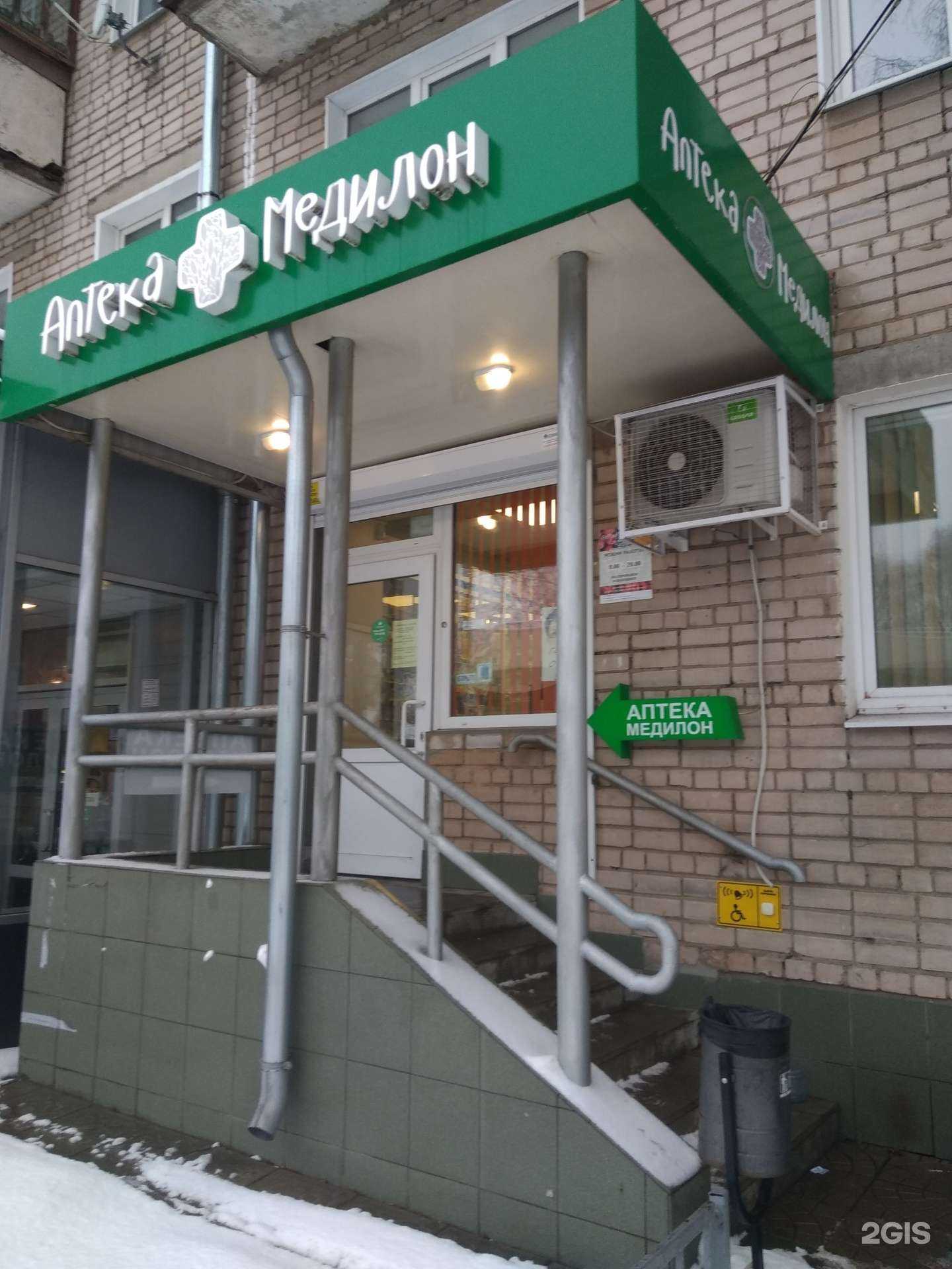 Отзывы на компанию Медилон в г. Иваново c фото