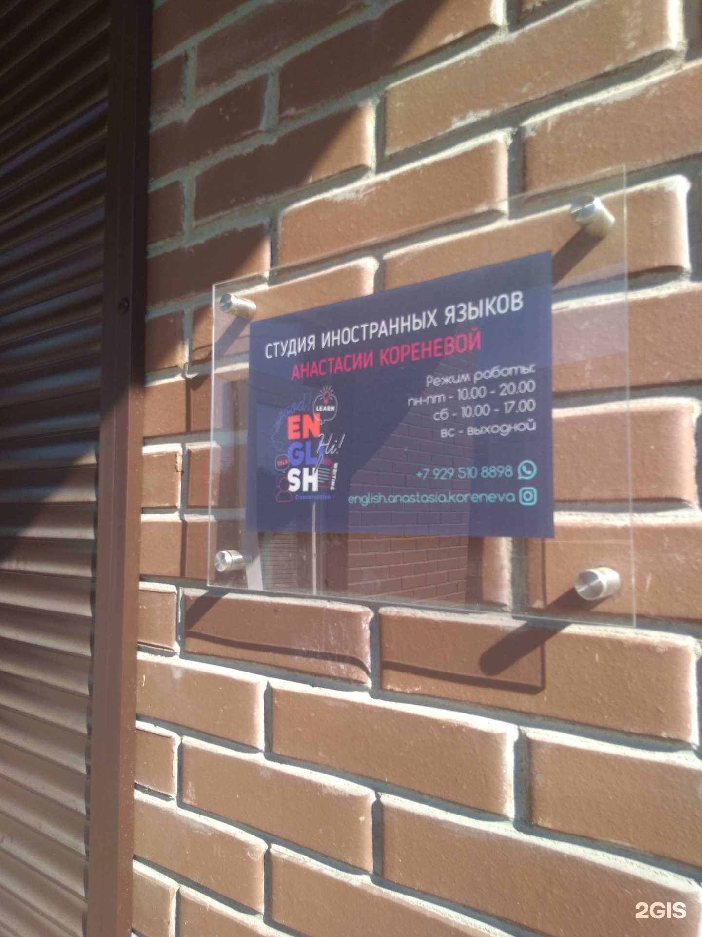 Отзывы на компанию Студия иностранных языков в Серпухове c фото
