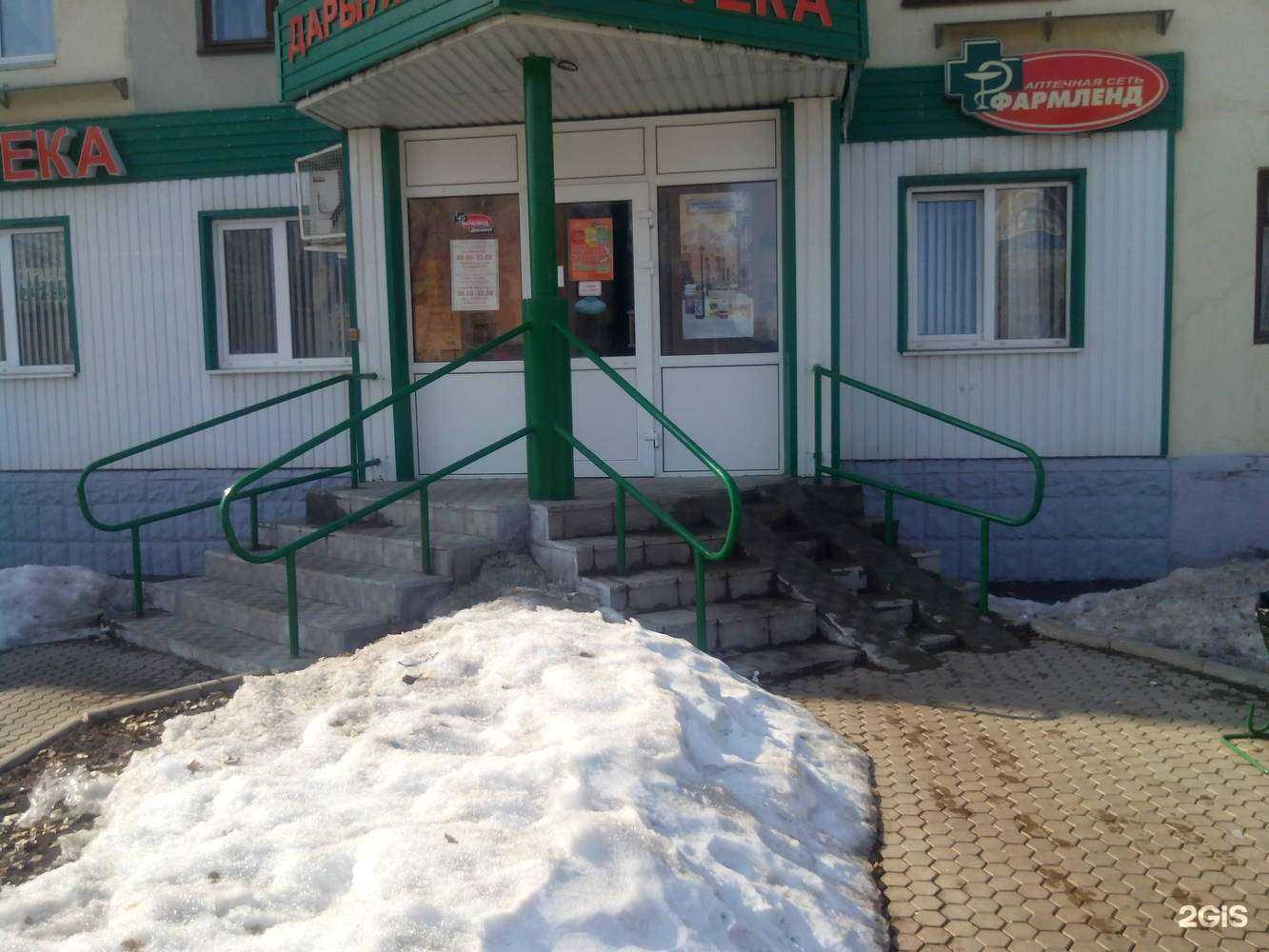 Отзывы на компанию Фармленд в Салавате c фото