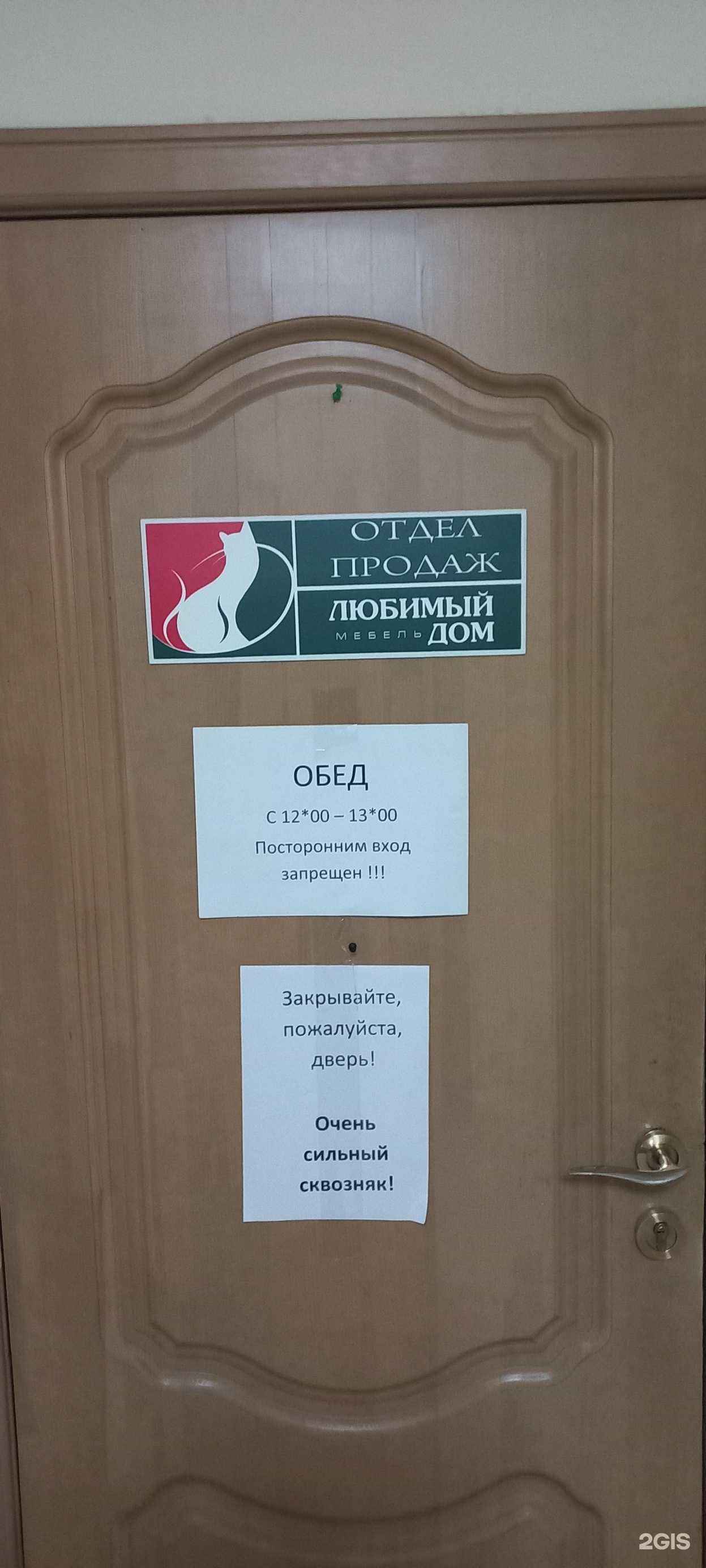 Отзывы на компанию Любимый дом в г. Самара c фото