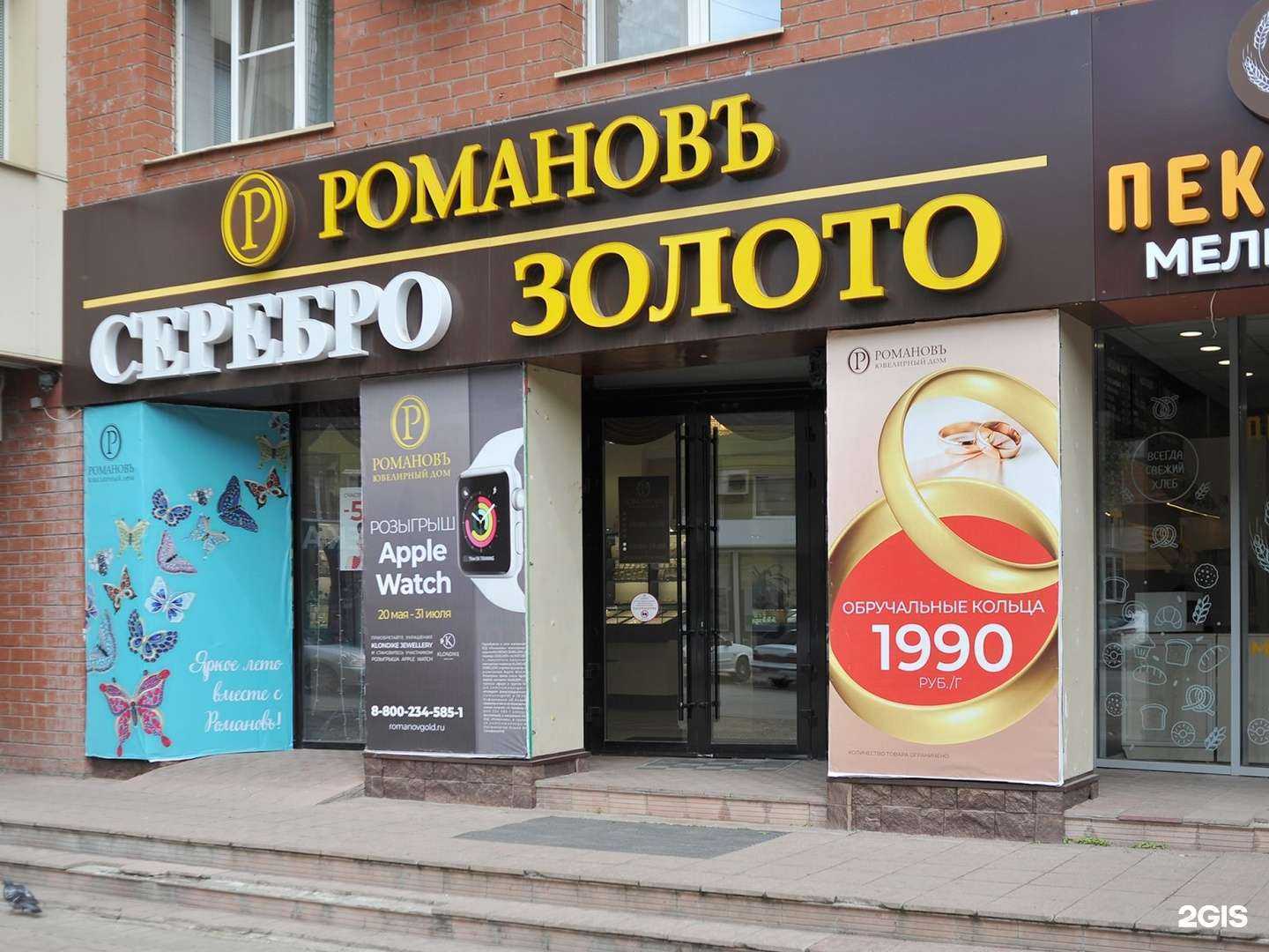 Отзывы на компанию Романовъ в г. Сыктывкар c фото