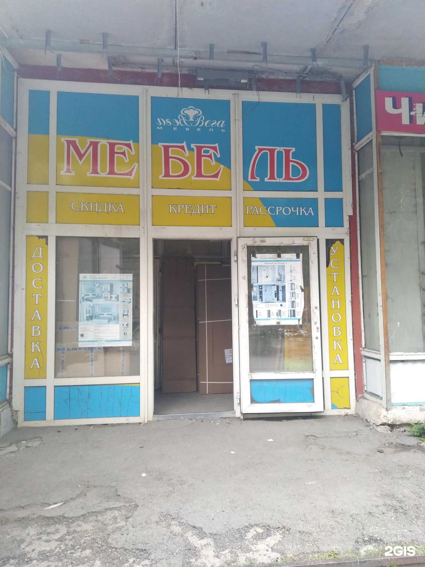 Отзывы на компанию Вега-мебель в г. Магнитогорск c фото