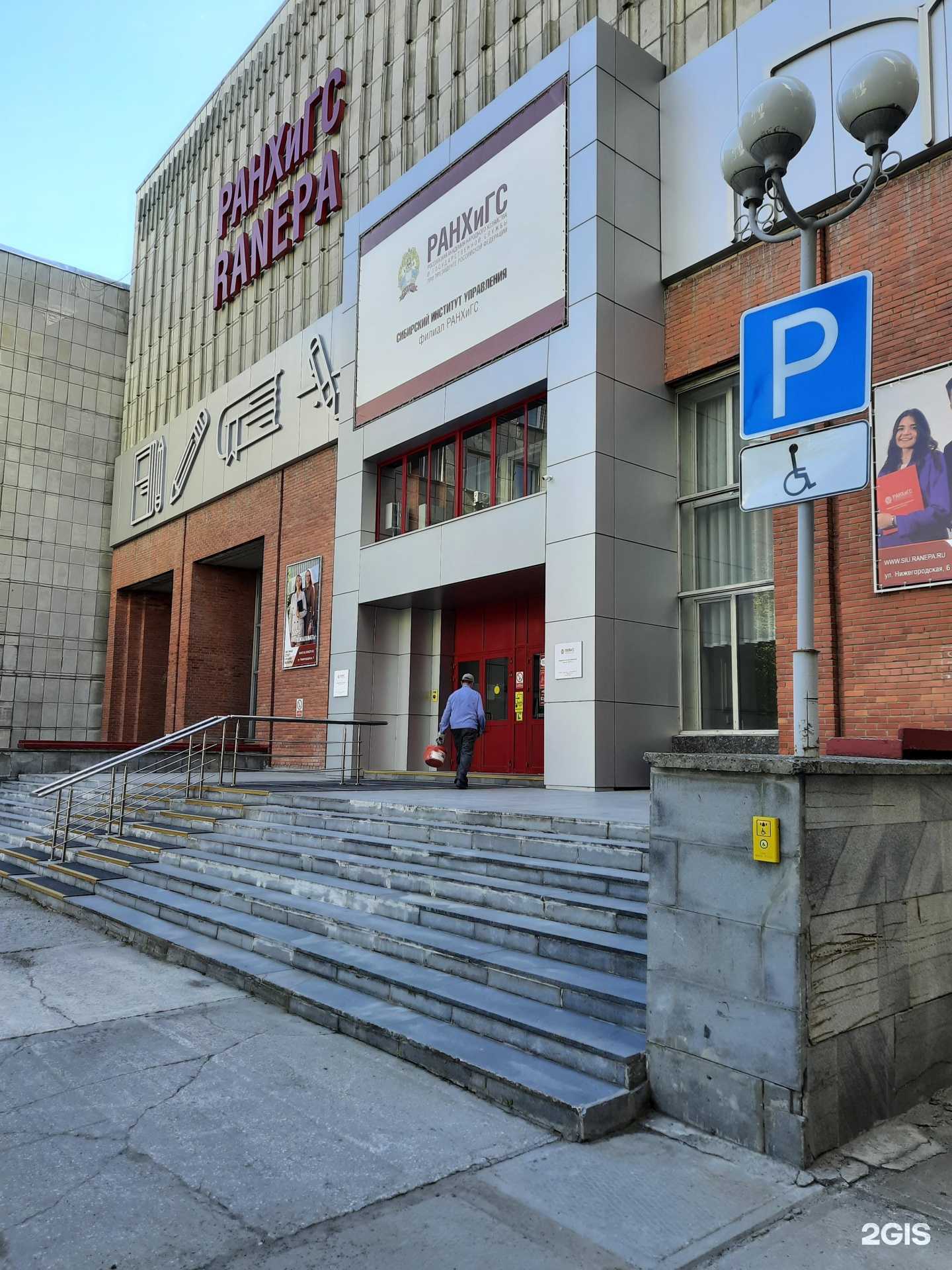 Отзывы на компанию Сибирский институт управления в Новосибирске c фото