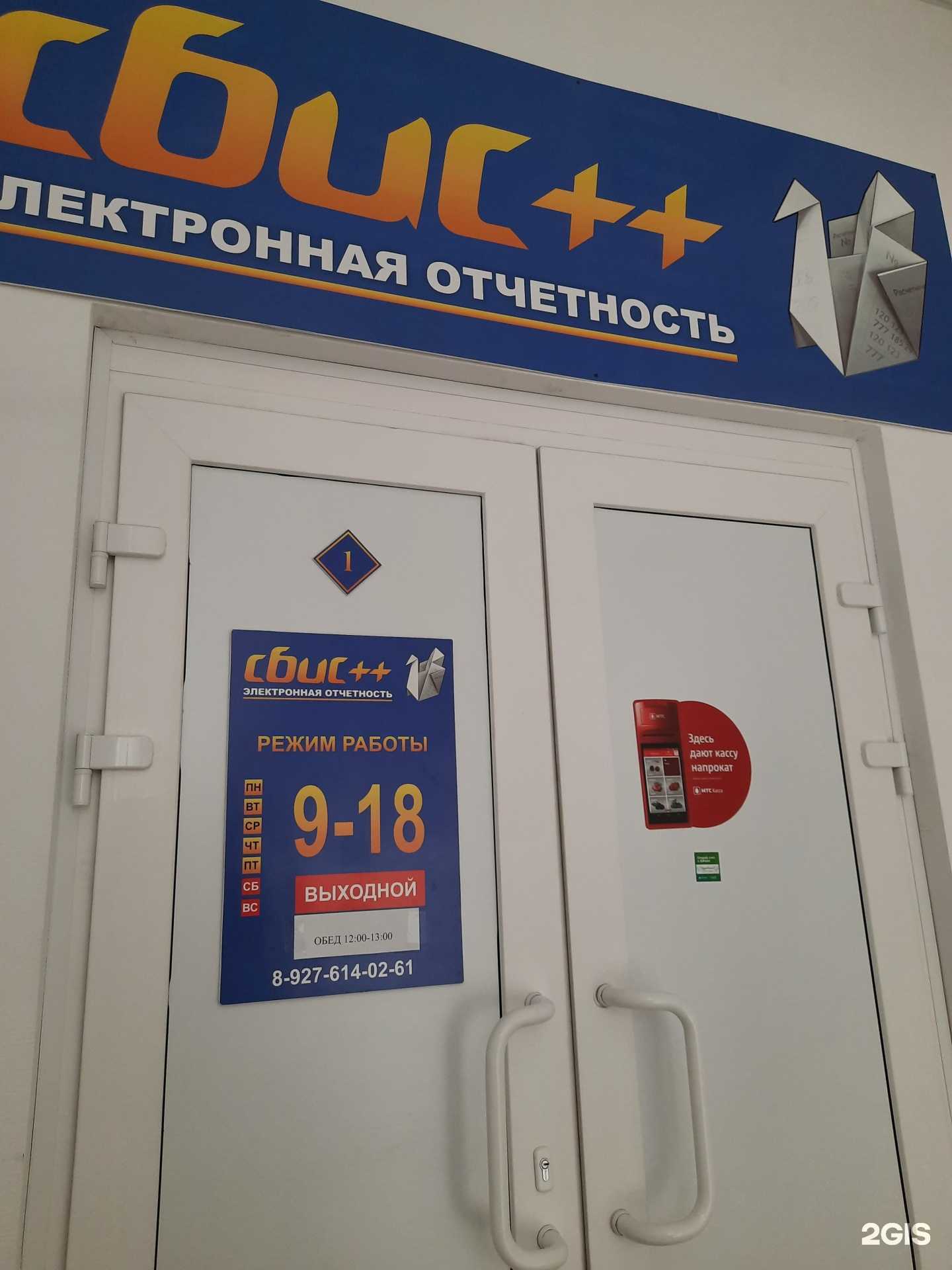 Отзывы на компанию Мира в Сызрани c фото - фотография 2 из 2