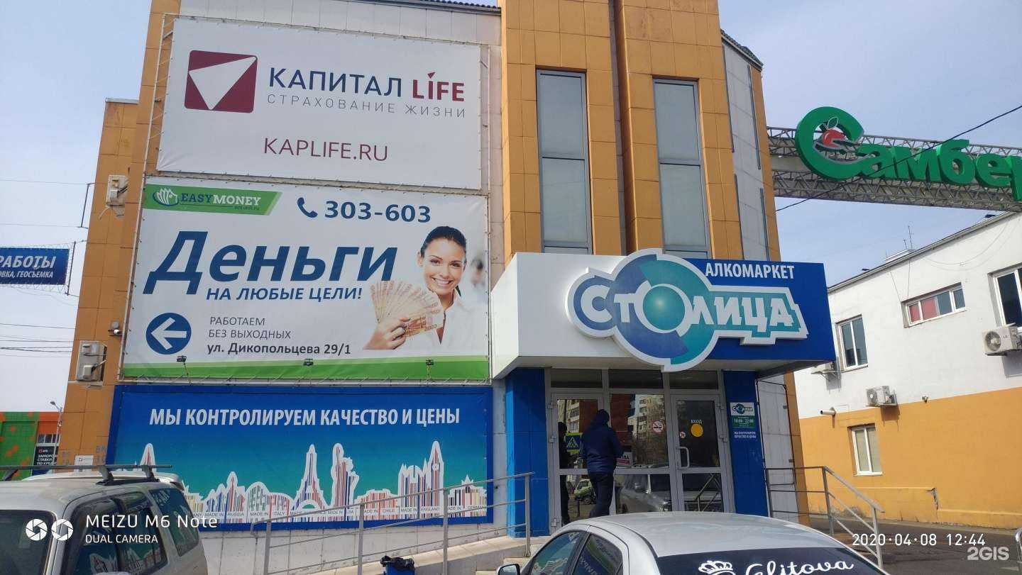 Отзывы на компанию Капитал Life в Комсомольске-на-Амуре c фото - фотография 2 из 2