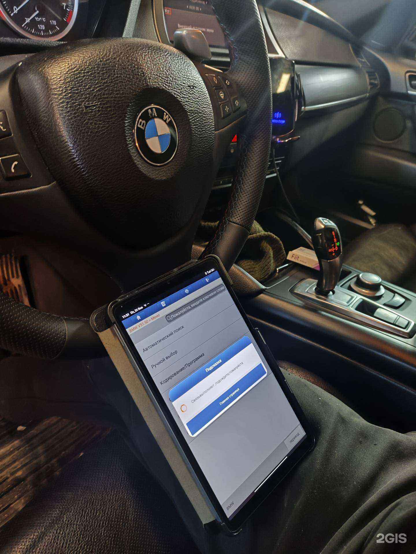 Отзывы на компанию Автосервис в г. Тюмень c фото