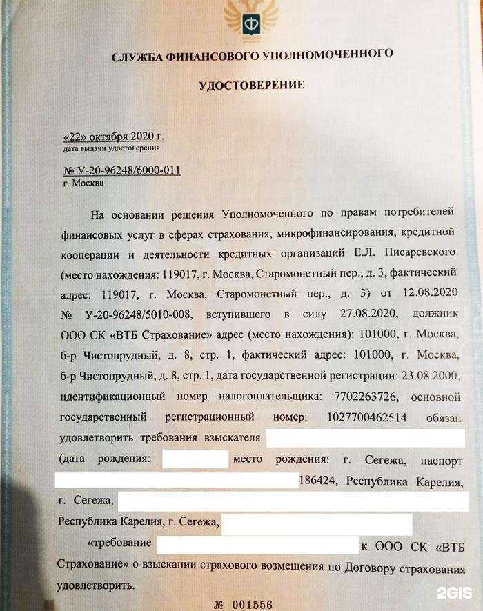 Отзывы на компанию Юридическая компания в Петрозаводске c фото