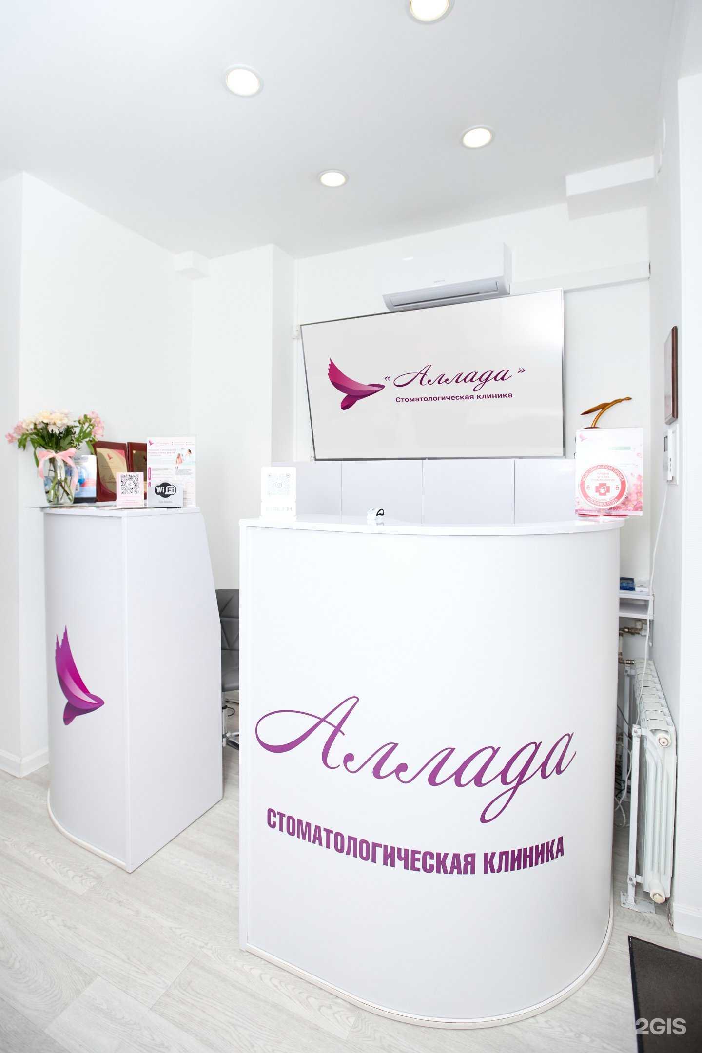 Отзывы на компанию Аллада в Перми c фото