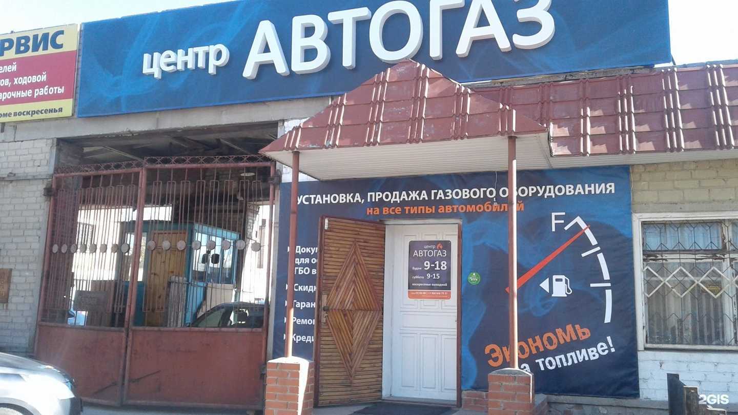 Отзывы на компанию Центр АвтоГаз в Миассе c фото