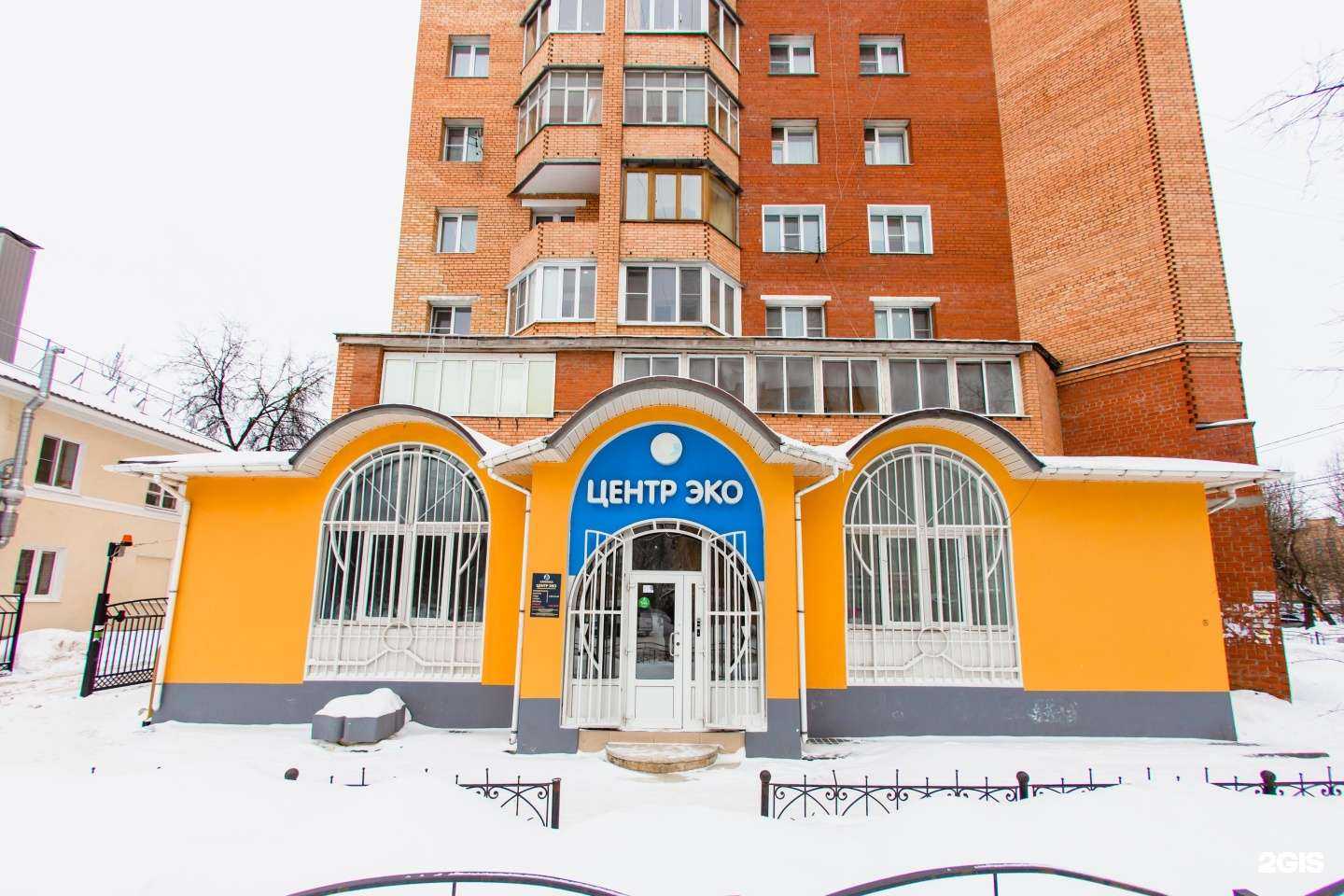 Отзывы на компанию Центр ЭКО в Калуге c фото