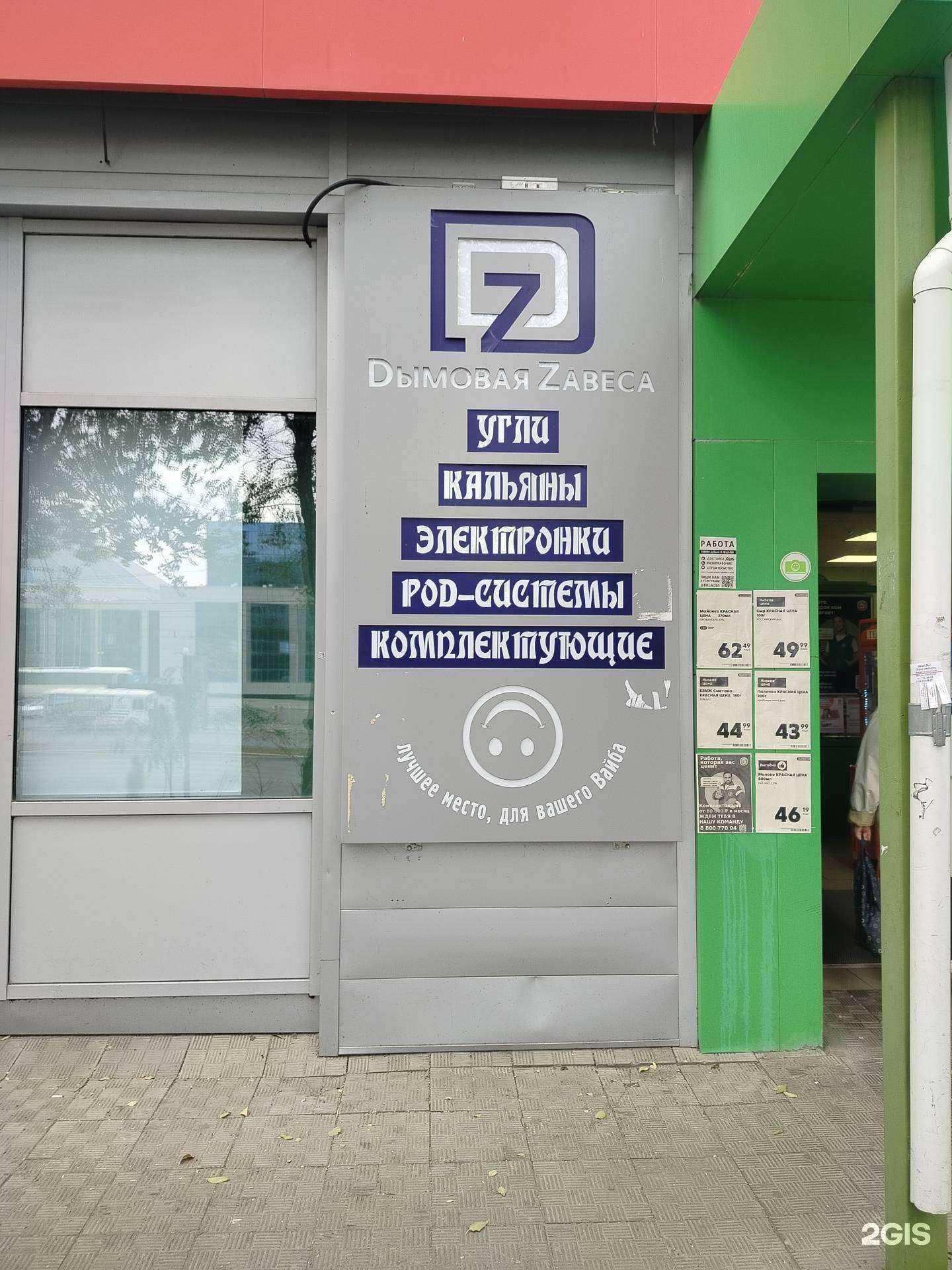 Отзывы на компанию Дымовая завеса в Оренбурге c фото