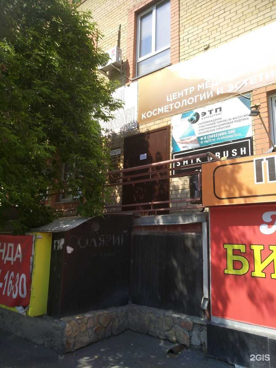 Отзывы на компанию Фаворит в Тюмени c фото