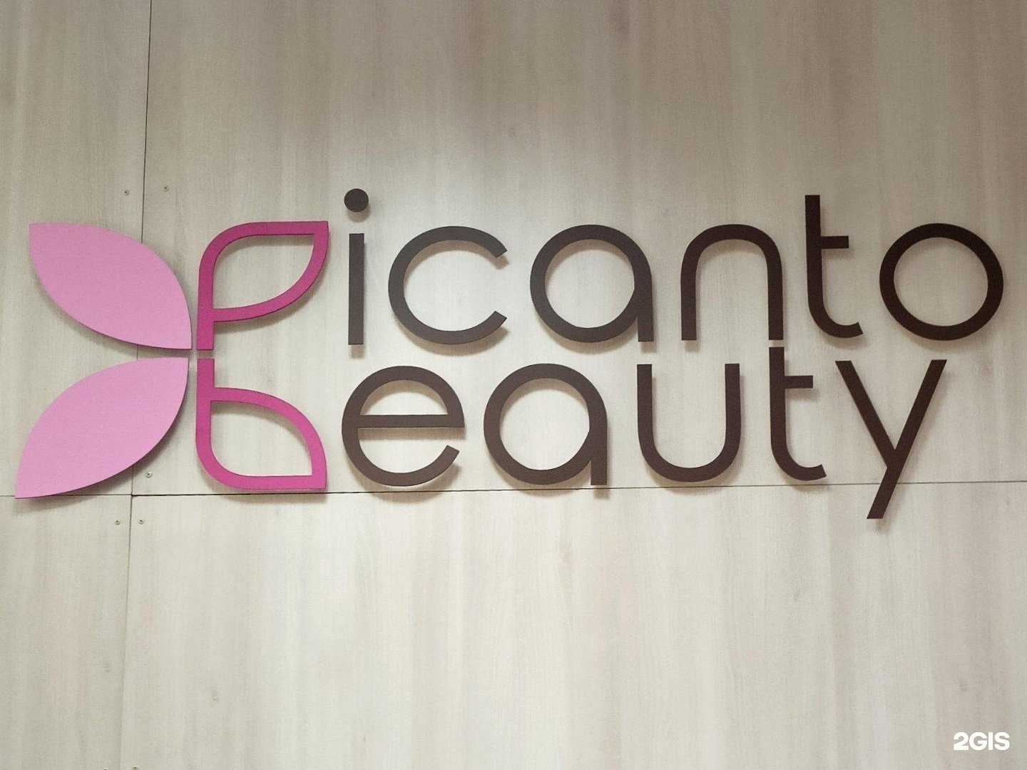 Отзывы на компанию Picanto beauty в Минусинске c фото