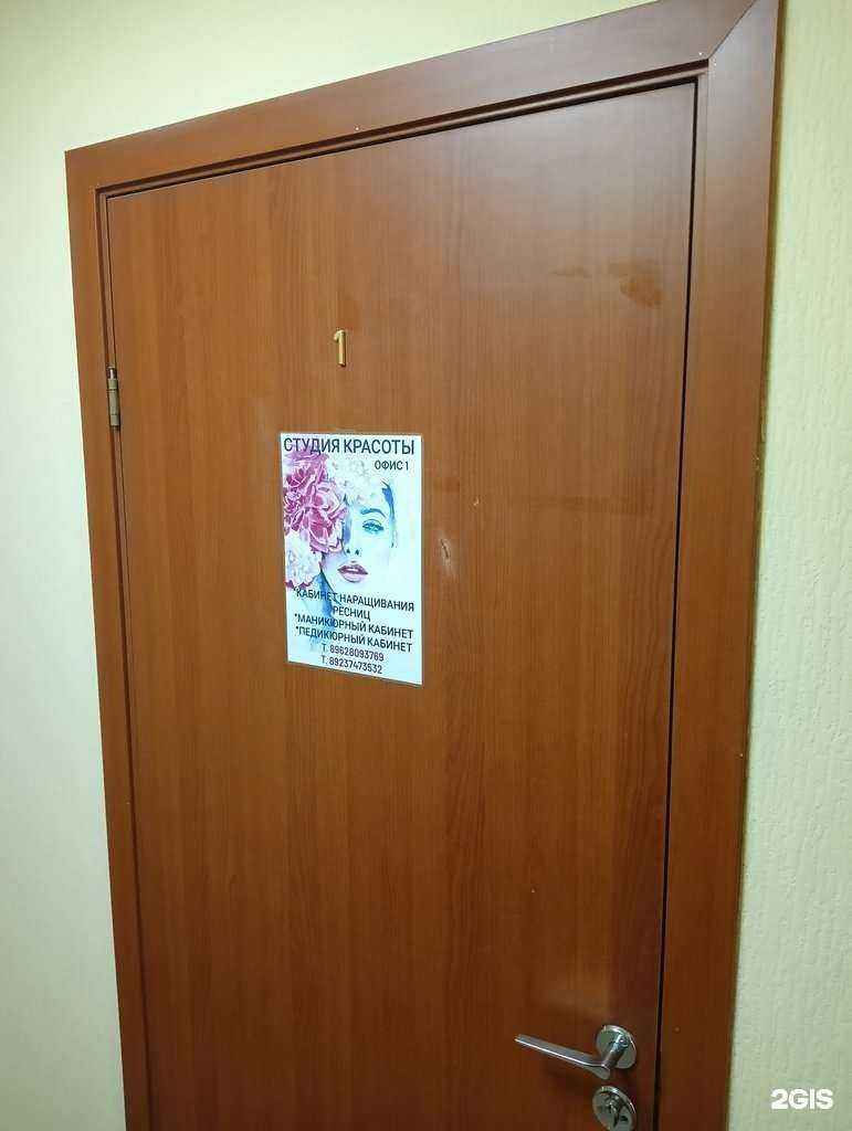 Отзывы на компанию Студия красоты в Барнауле c фото