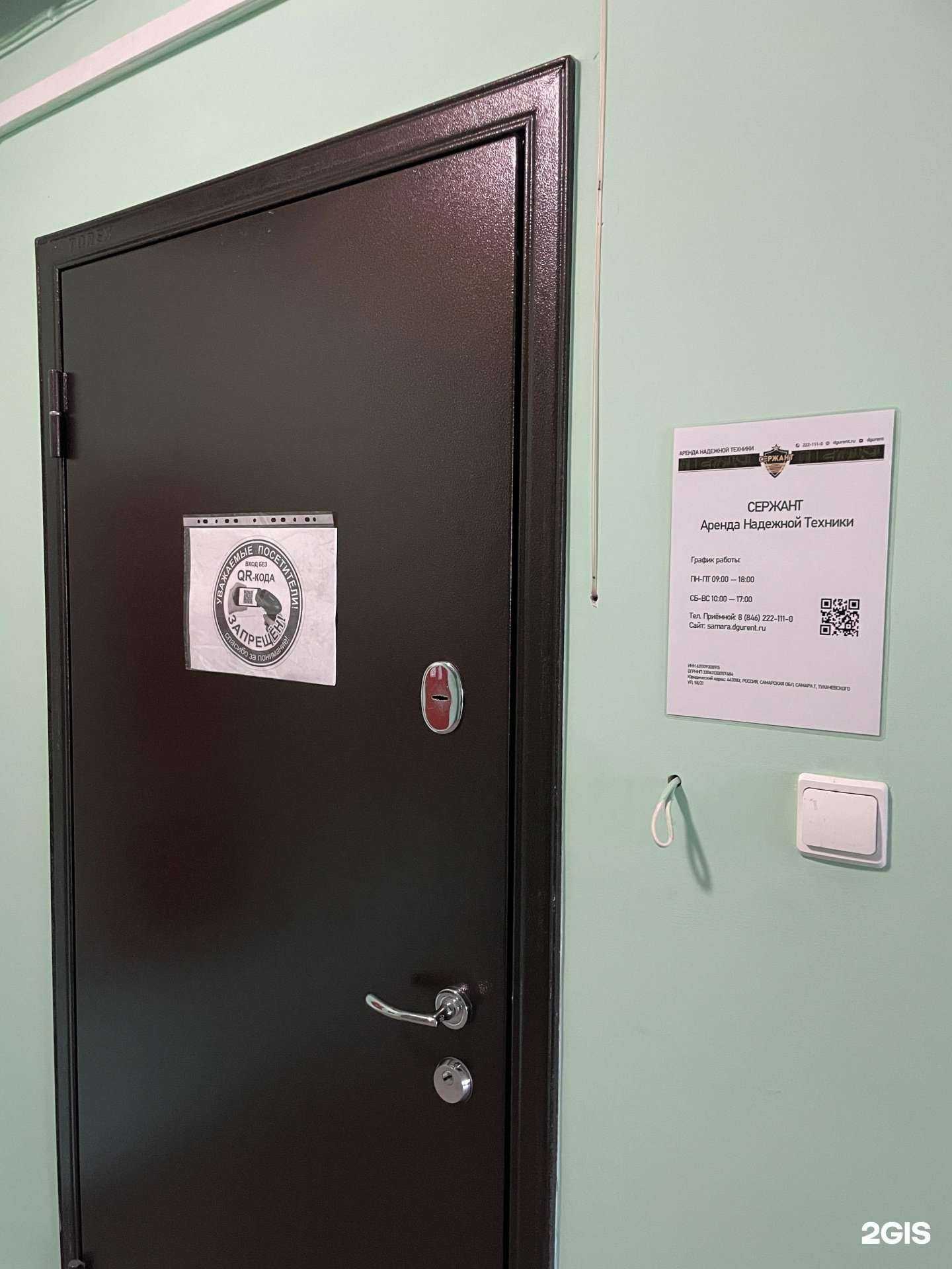 Отзывы на компанию Сержант в Самаре c фото