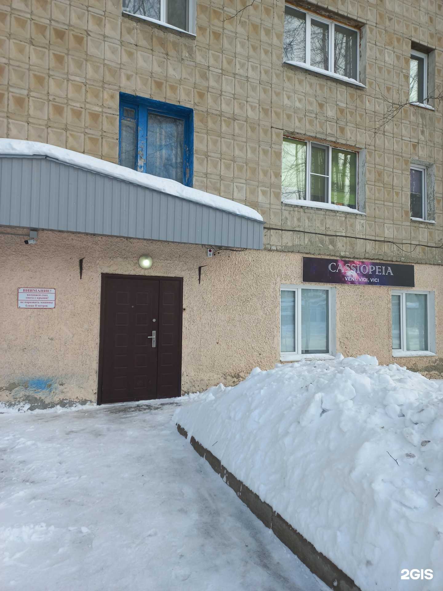 Отзывы на компанию Кассиопея в г. Мегион c фото