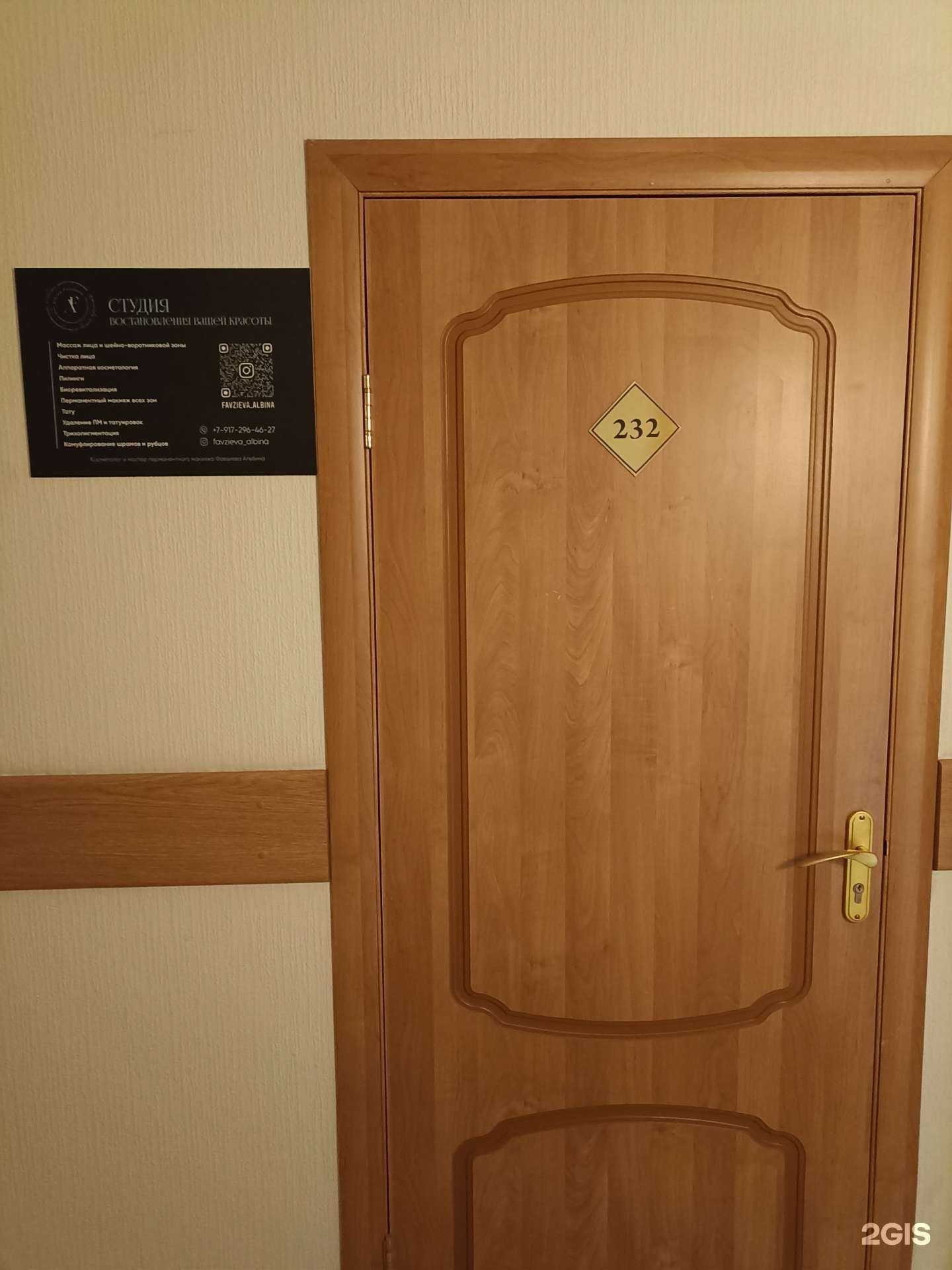 Отзывы на компанию Студия красоты в г. Альметьевск c фото