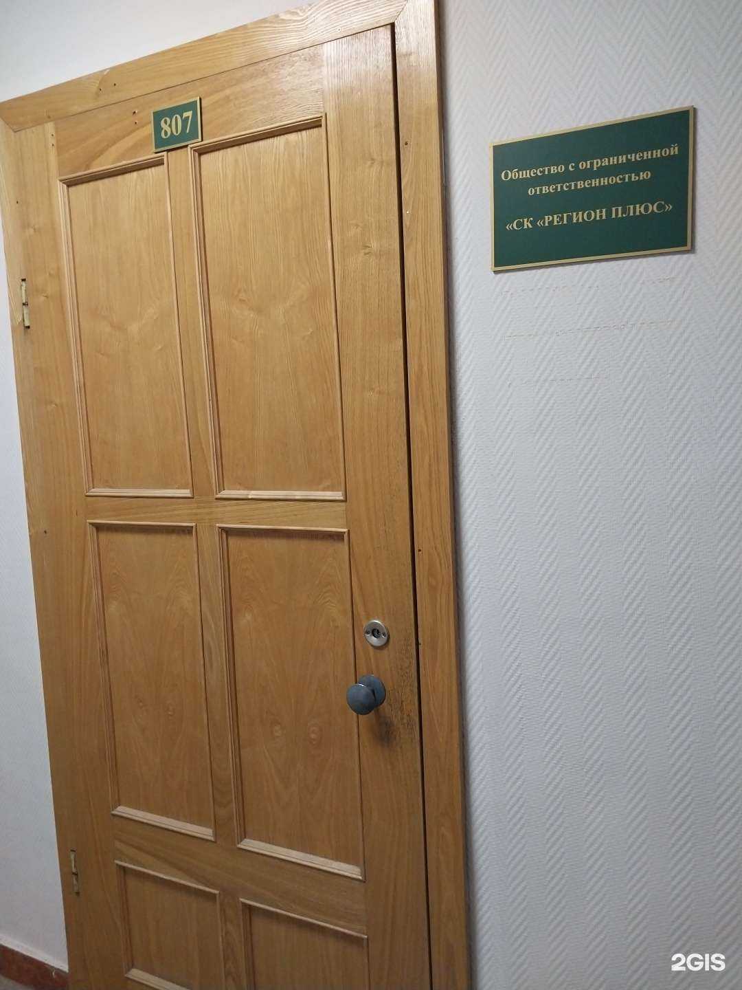 Отзывы на компанию Регион плюс в г. Киров c фото