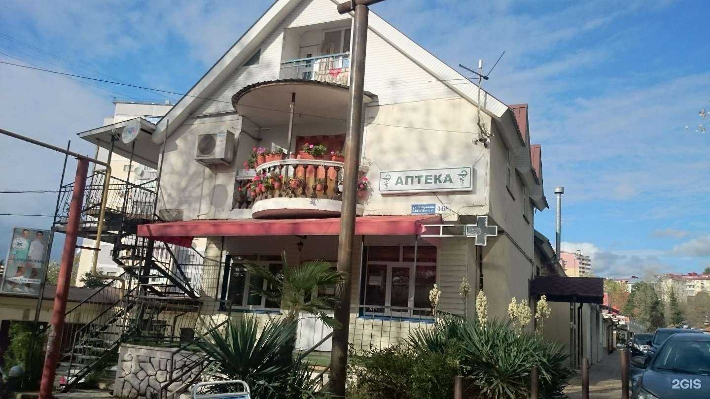 Отзывы на компанию Минимум в Сочи c фото - фотография 2 из 2