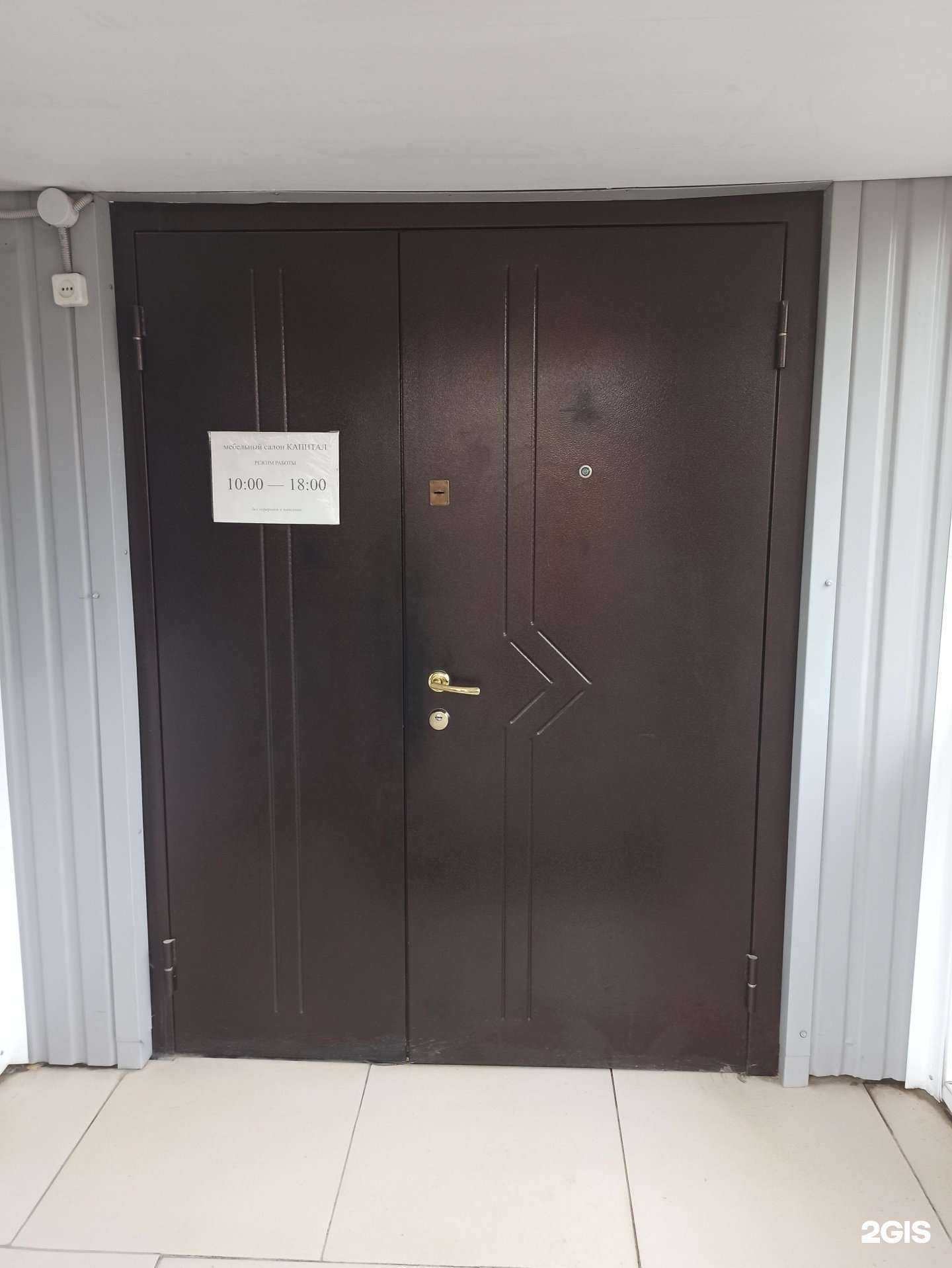 Отзывы на компанию Капитал в Дегтярске c фото