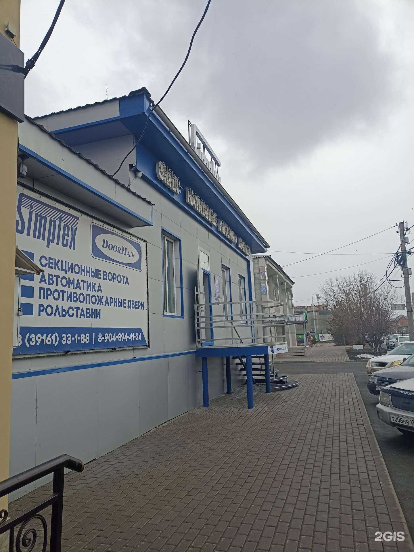 Отзывы на компанию Simplex в Канске c фото - фотография 2 из 2