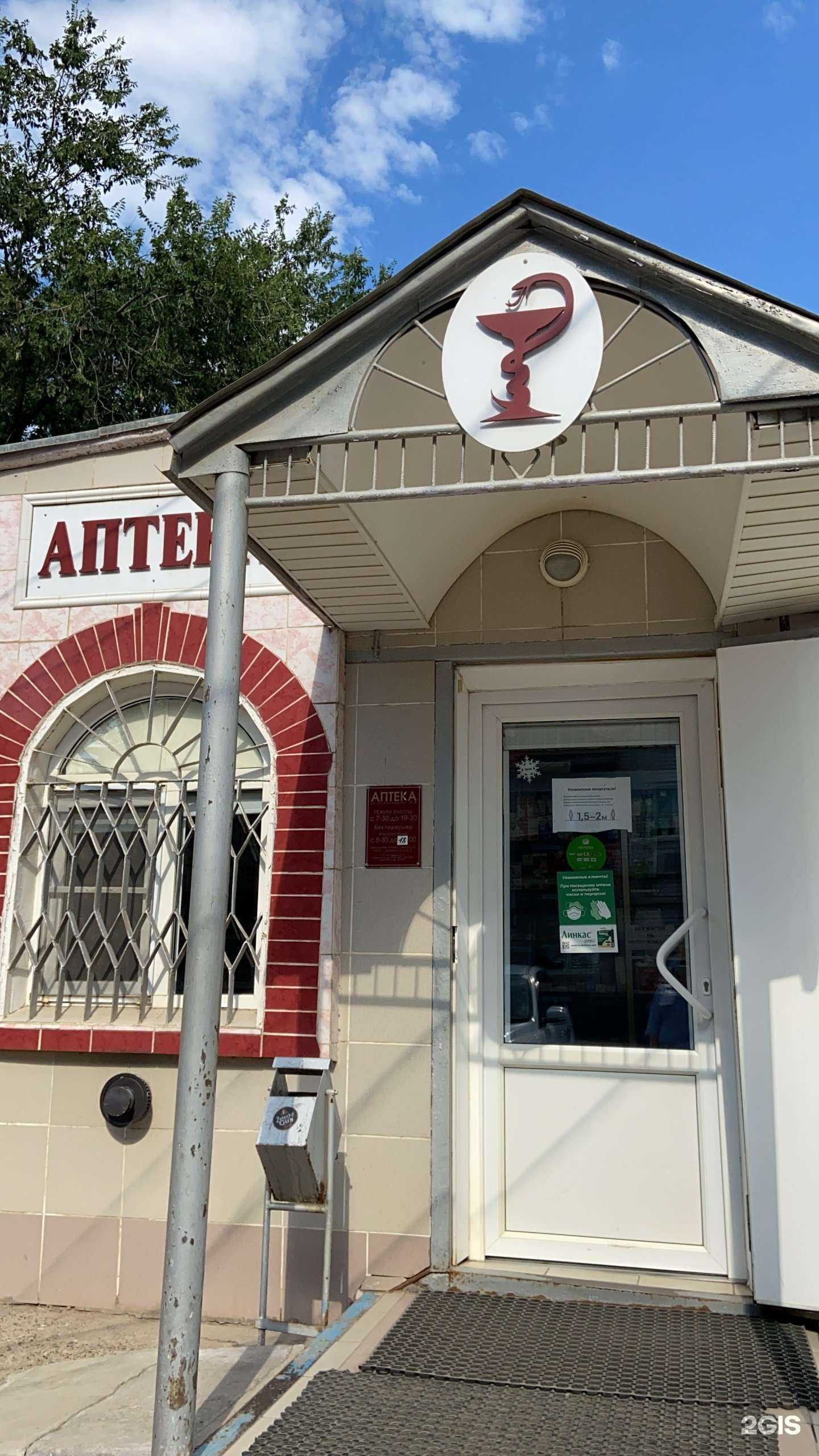 Отзывы на компанию Аптека в Астрахани c фото