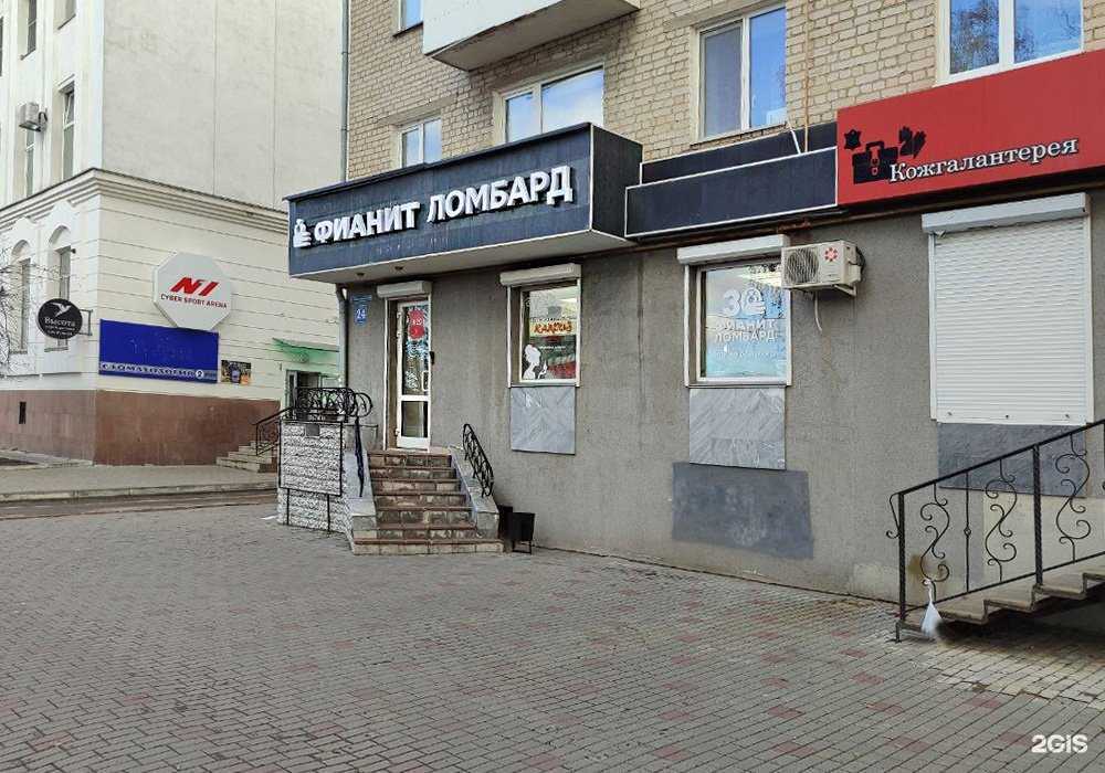 Отзывы на компанию Фианит-ломбард в г. Шадринск c фото