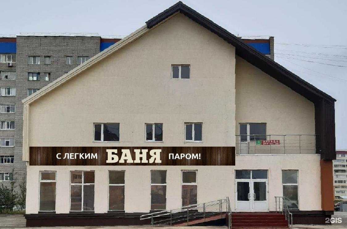 Отзывы на компанию С Лёгким паром! в Нефтекамске c фото - фотография 2 из 2