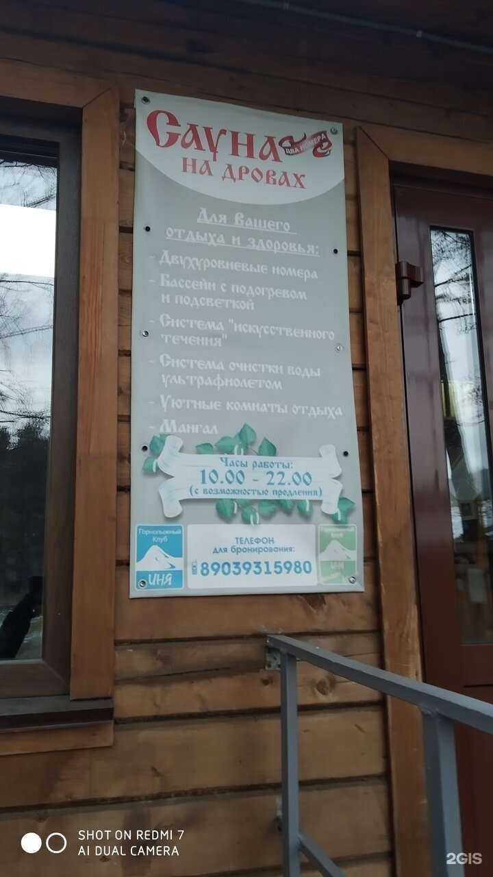 Отзывы на компанию Сауна на дровах в г. Новосибирск c фото